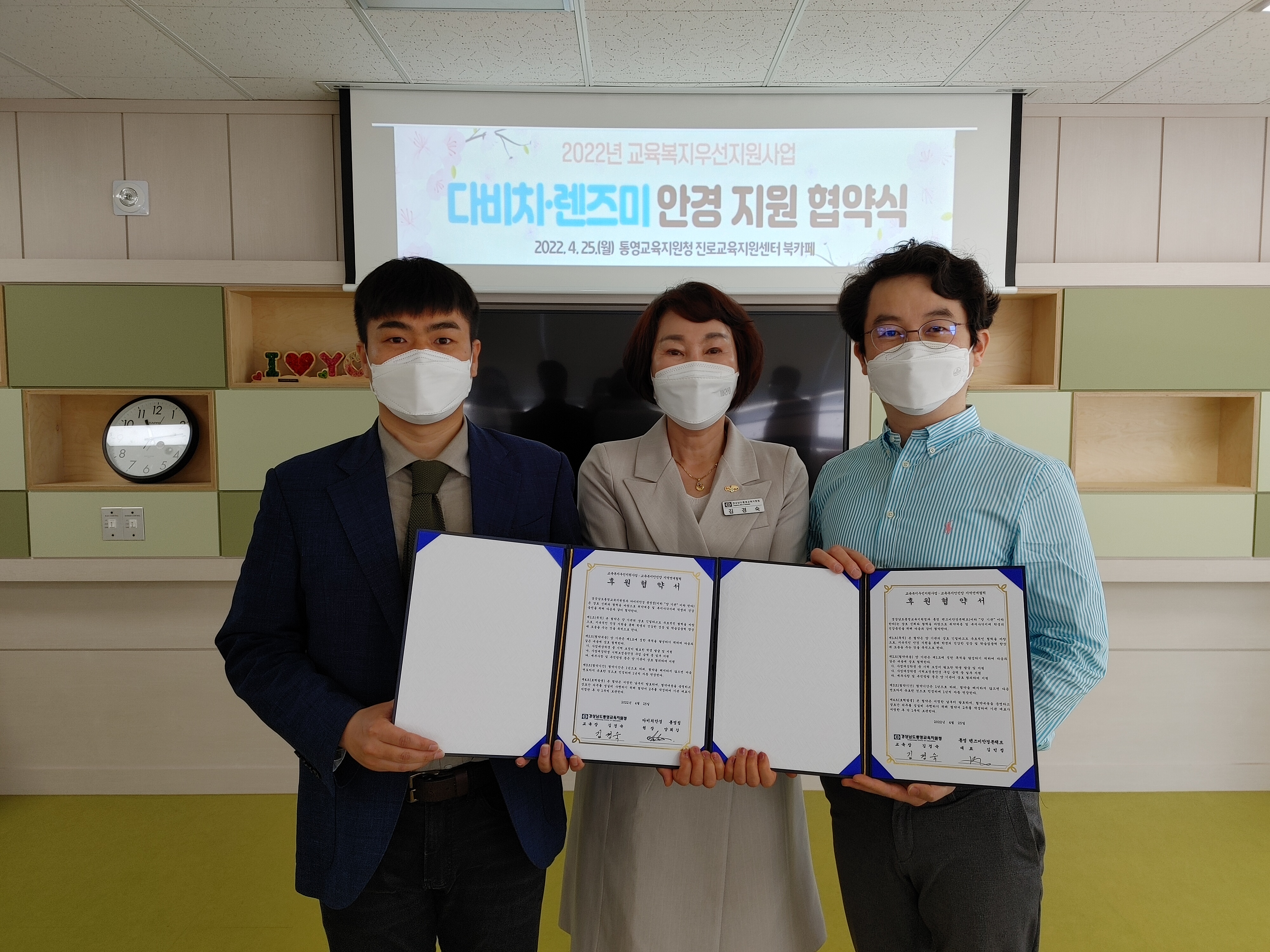 통영교육지원청, 교육복지우선지원사업 안경지원 협약식 - 관련이미지1