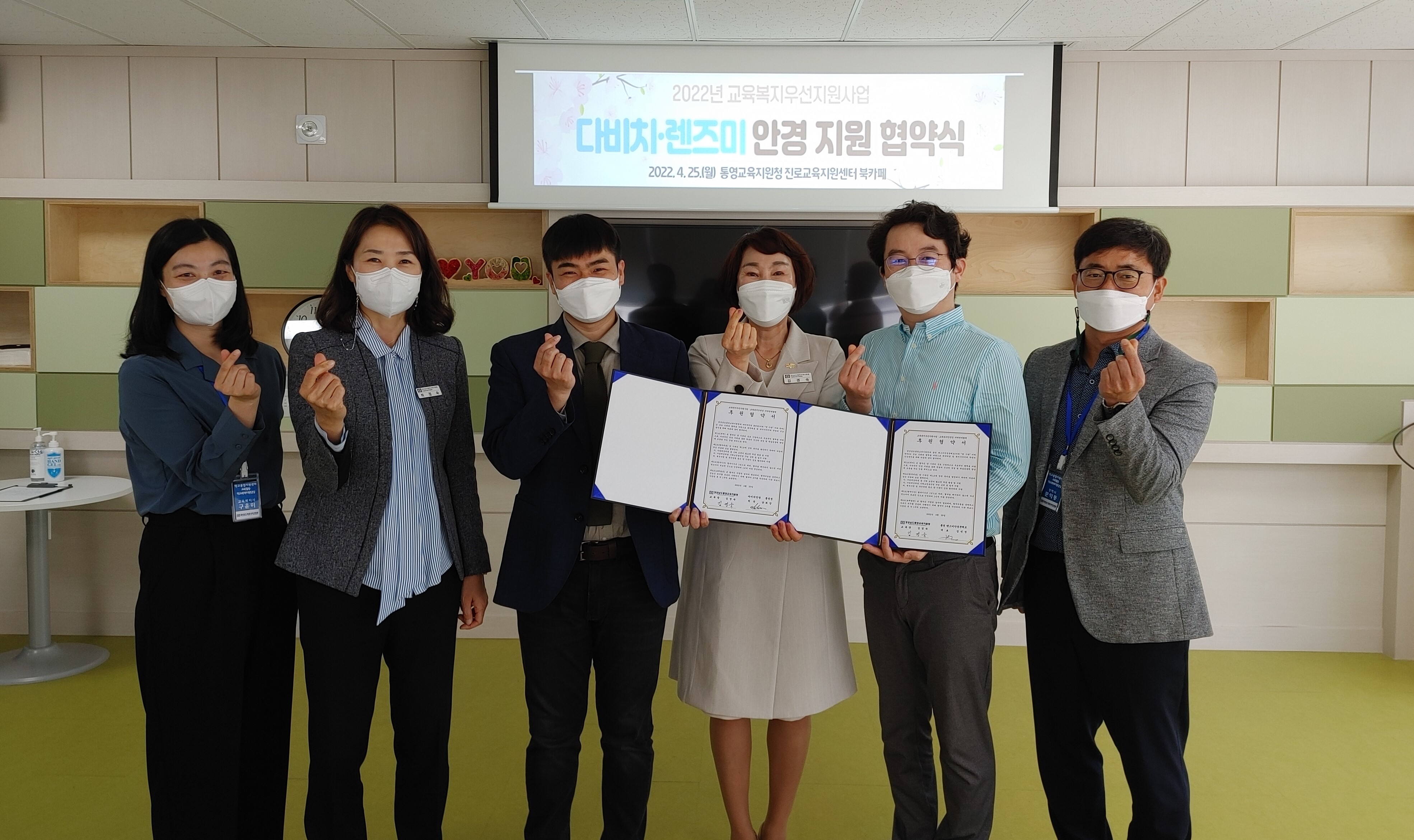 통영교육지원청, 교육복지우선지원사업 안경지원 협약식 - 관련이미지2