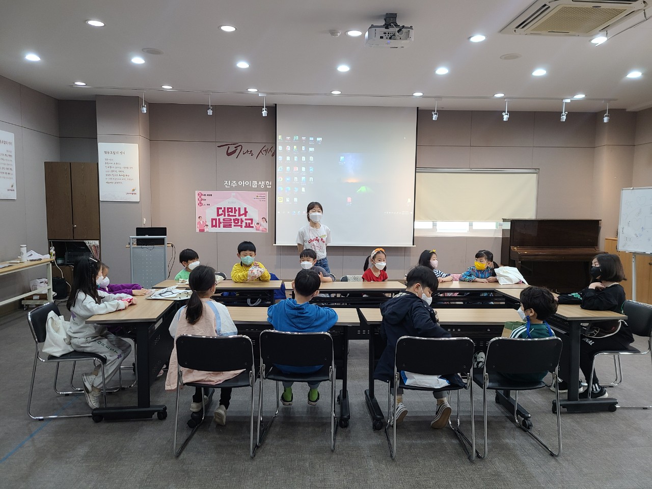 진주교육지원청, 진주행복교육지구 마을학교 활동 시작 - 관련이미지1