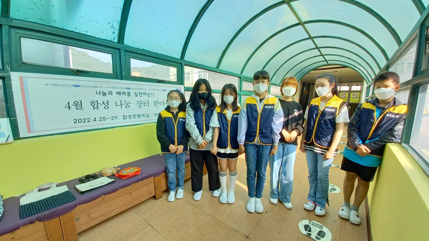 마산 합성초, 알뜰나눔장터 운영 - 관련이미지1