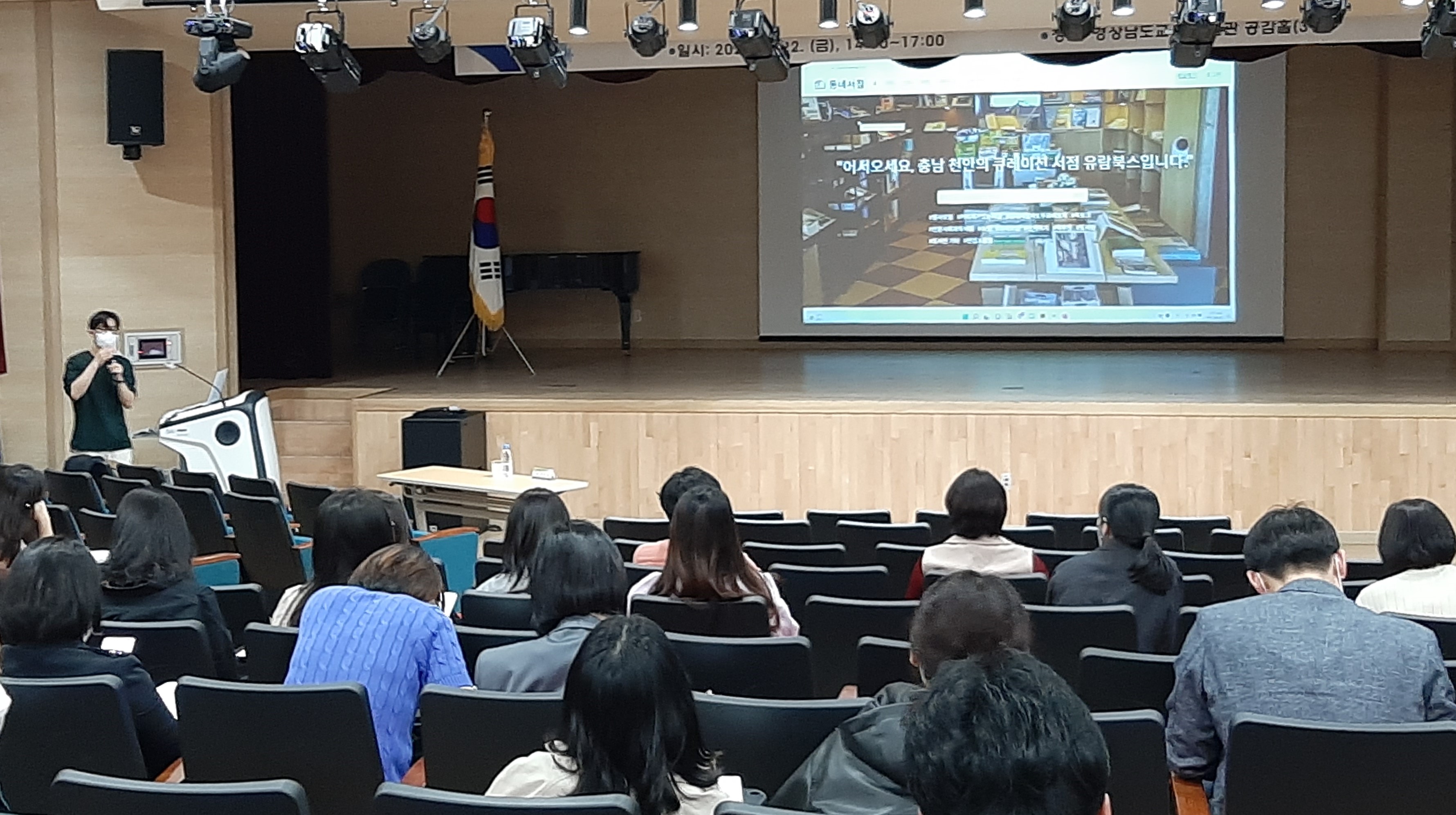 ‘사제동행’ 즐거운 책읽기 문화 조성(창의인재과 김옥진 ☎210-5150 또는 안혜진 ☎210-5151) - 관련이미지1