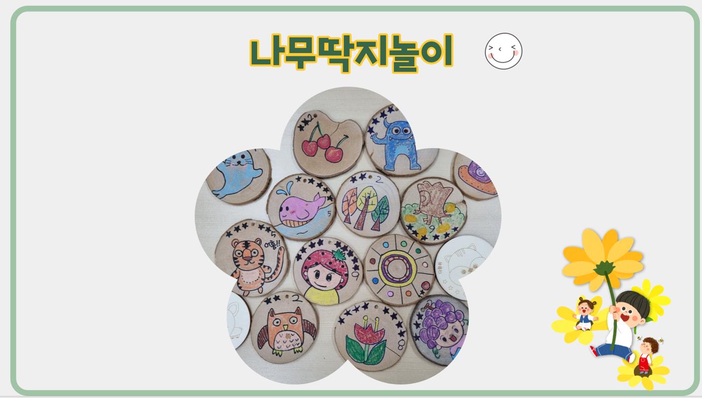 기다려, 우리가 갈게. 김해체험분원 소규모 유치원으로 찾아가는 생태체험 - 관련이미지2