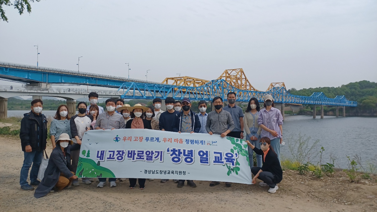 창녕교육지원청, 찾아가는 환경정화활동 및 청렴 얼교육 실시 - 관련이미지2