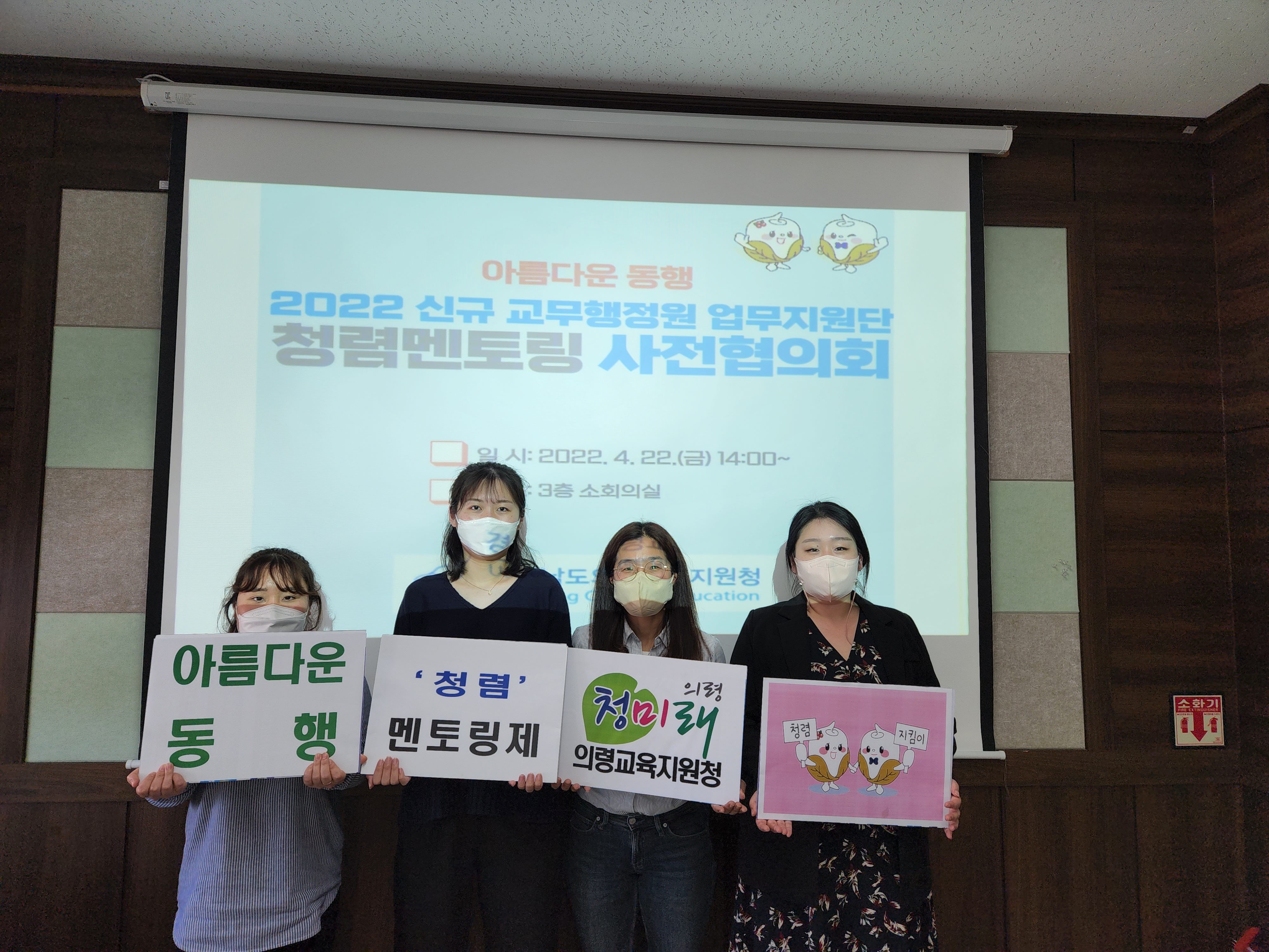 의령교육지원청, 2022. 신규 교무행정원 청렴 멘토링제 운영 - 관련이미지1