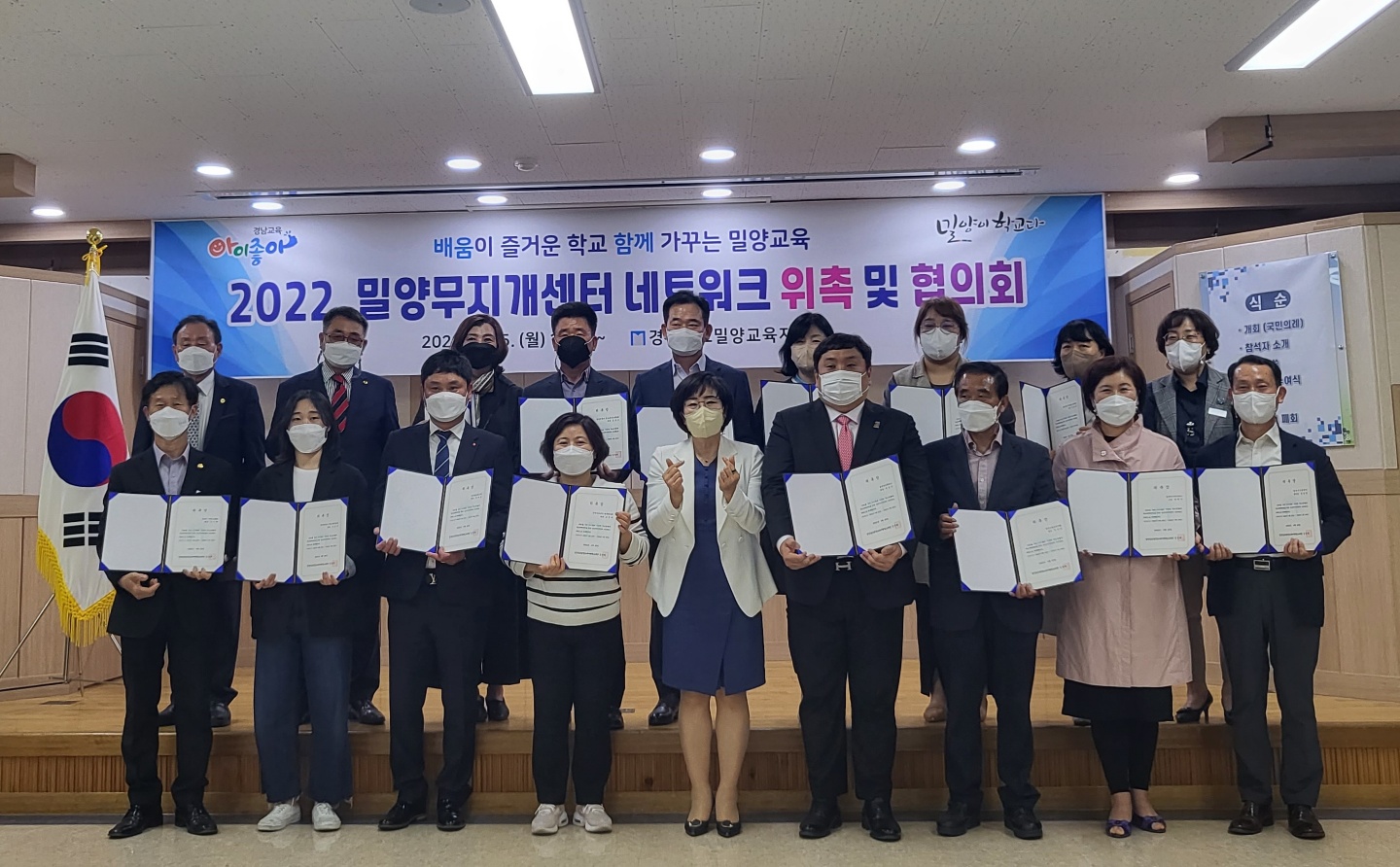 밀양교육지원청, 민관협업 거버넌스 밀양무지개센터 네트워크 운영 - 관련이미지1