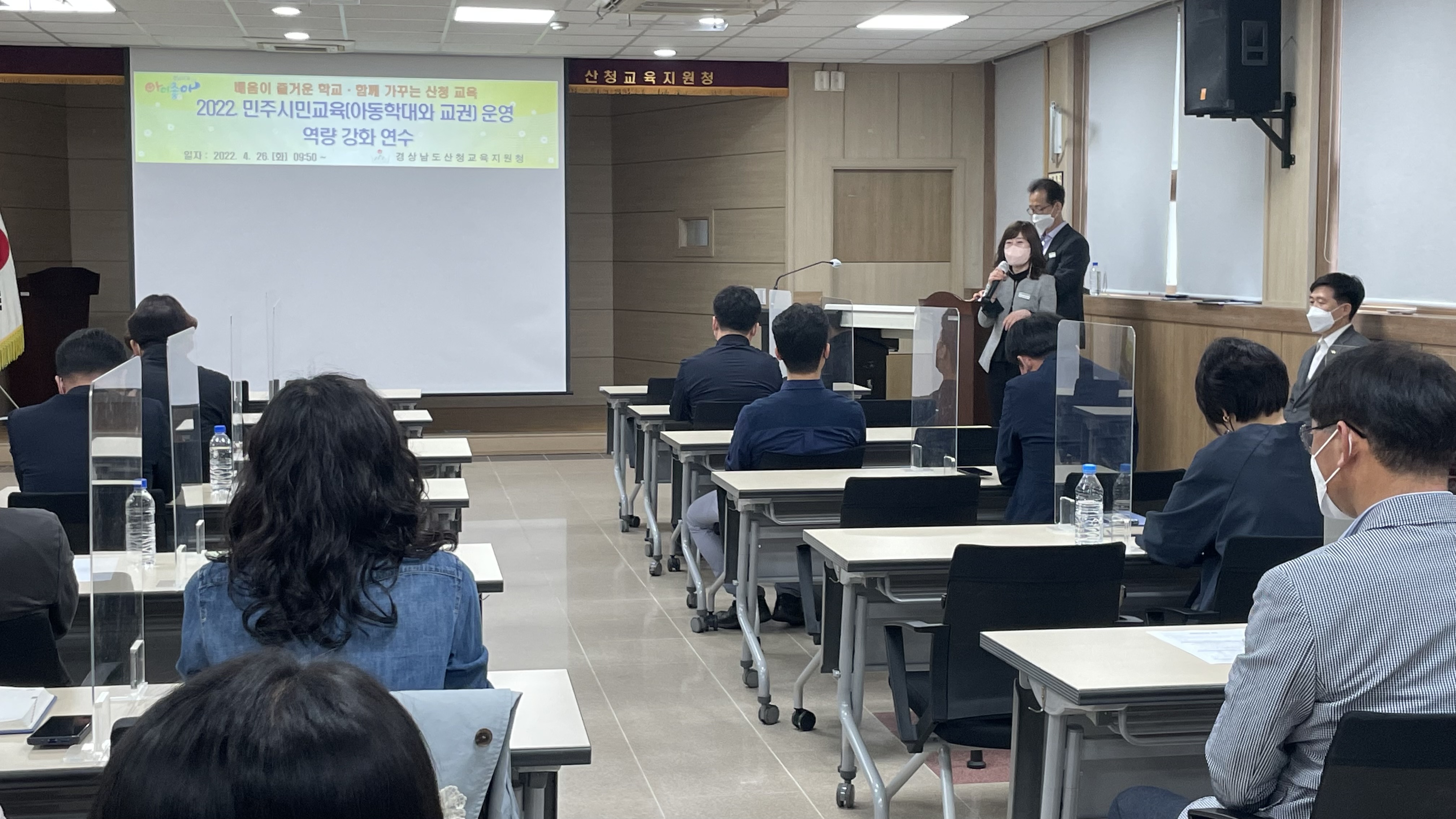 산청교육지원청, 2022. 민주시민교육 운영 역량강화 연수 실시 - 관련이미지2