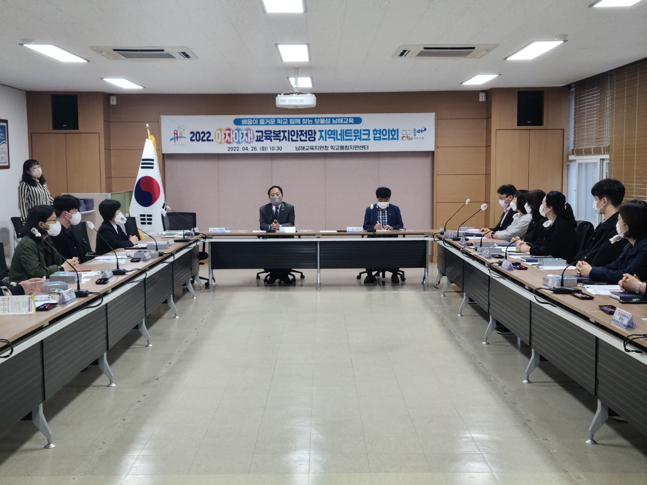 남해교육지원청 학교통합지원센터, 2022. 아자아자! 교육복지안전망 지역 네트워크 협의회 개최 - 관련이미지1