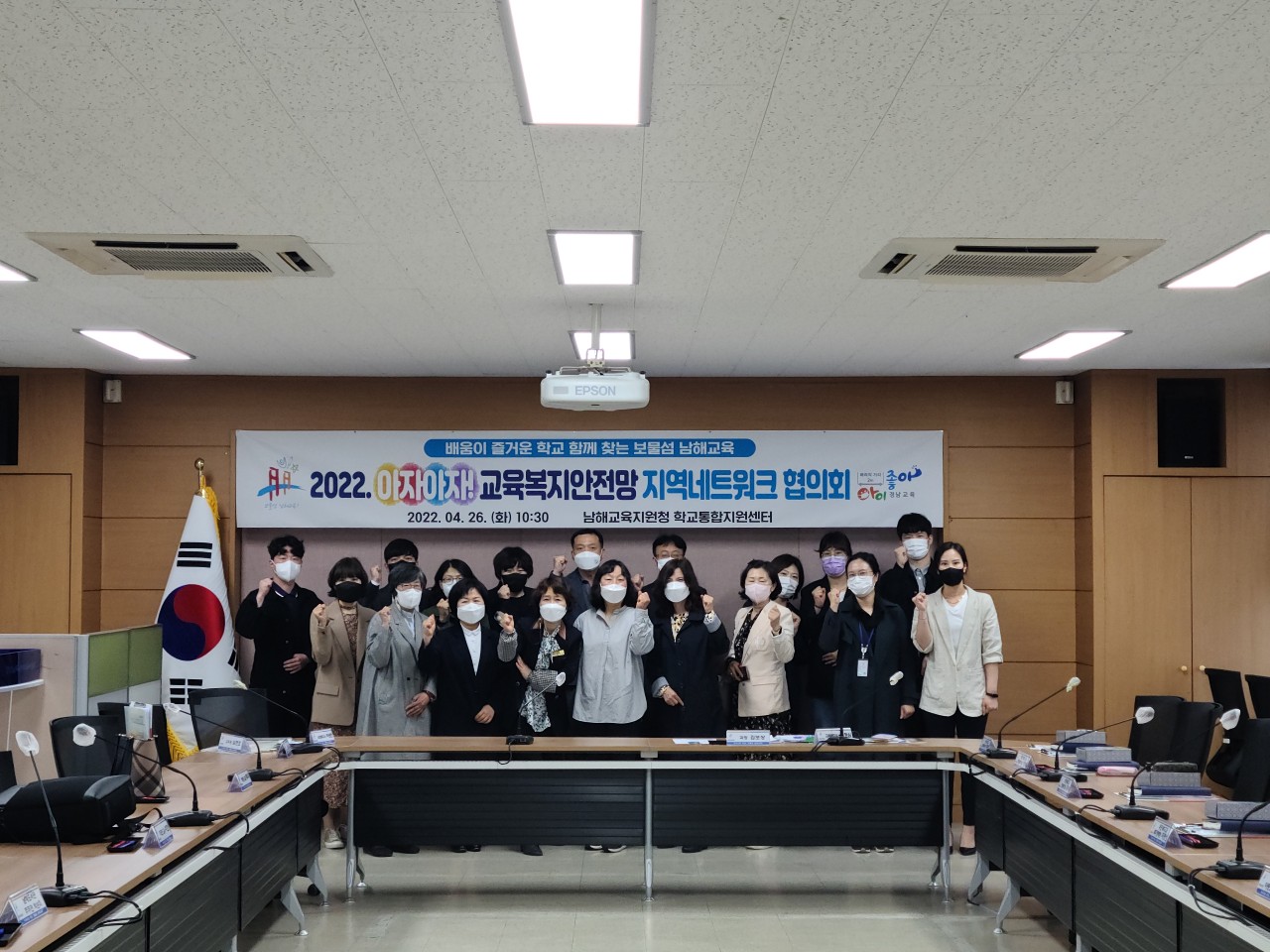 남해교육지원청 학교통합지원센터, 2022. 아자아자! 교육복지안전망 지역 네트워크 협의회 개최 - 관련이미지2