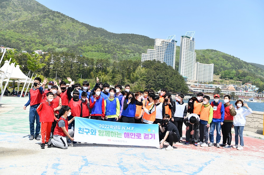 거제애광학교, 해안로 걷기로 건강 UP! - 관련이미지1