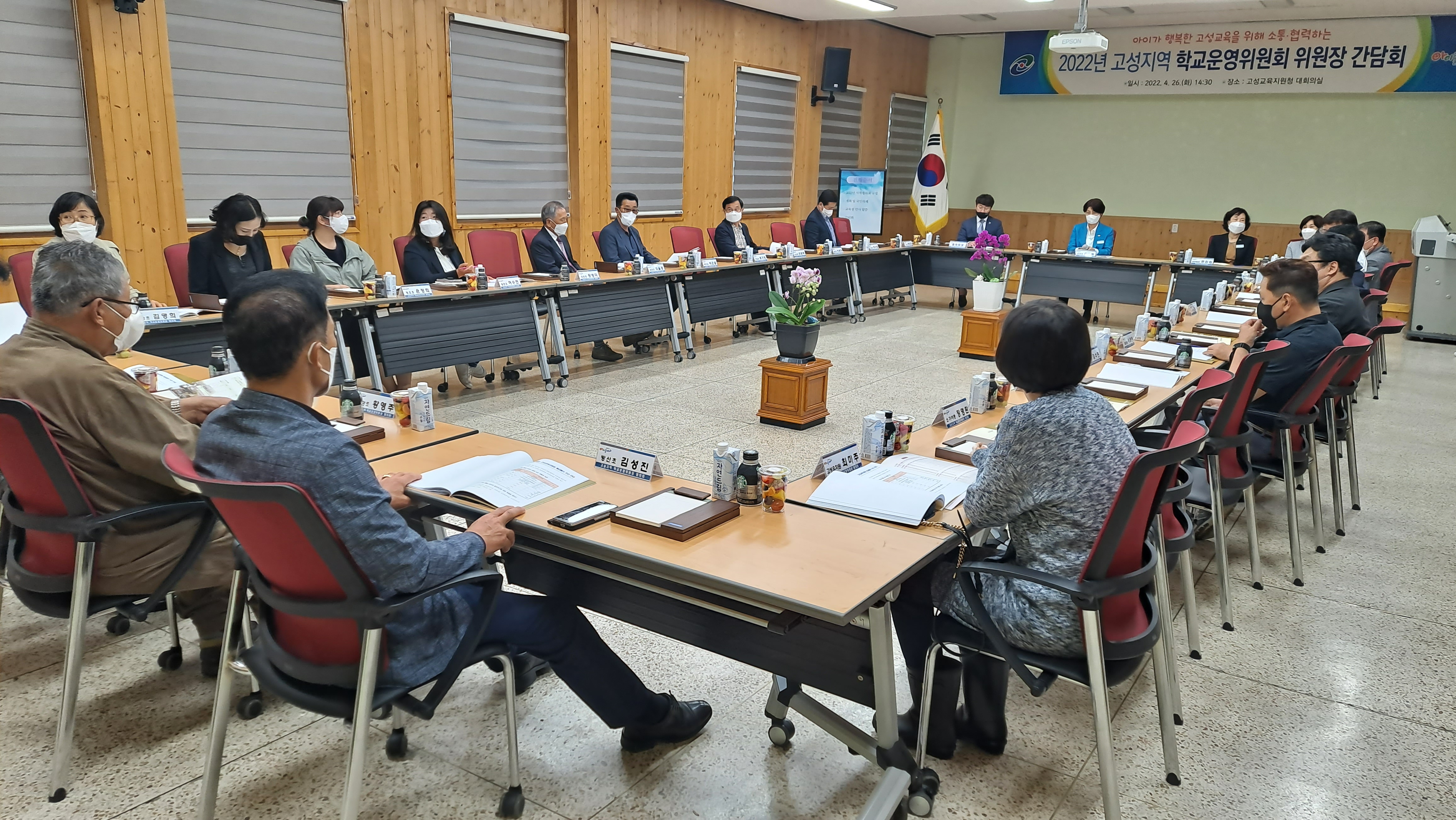고성교육지원청, 2022년 고성지역 학교운영위원장 간담회 가져 - 관련이미지1