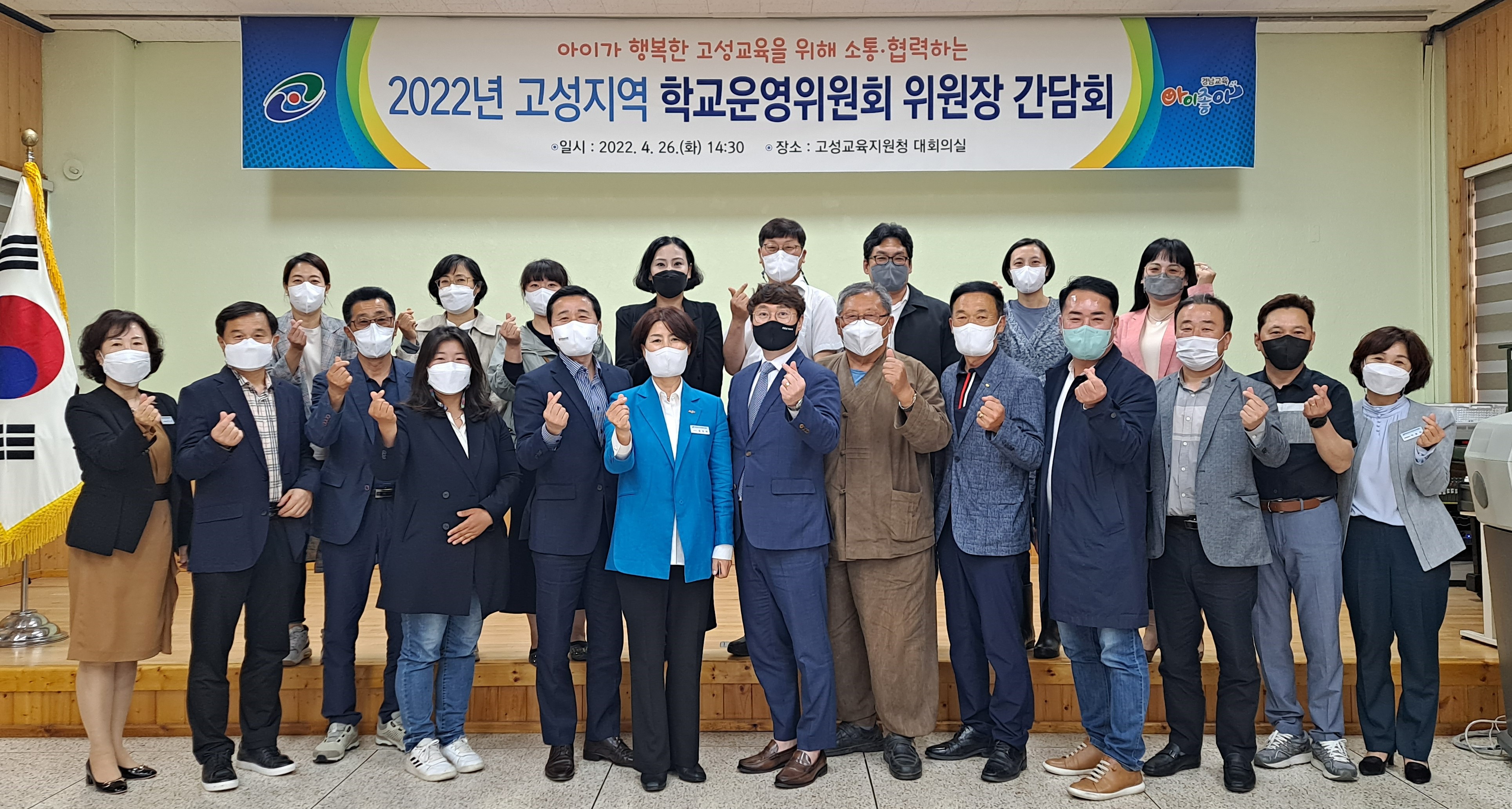고성교육지원청, 2022년 고성지역 학교운영위원장 간담회 가져 - 관련이미지2