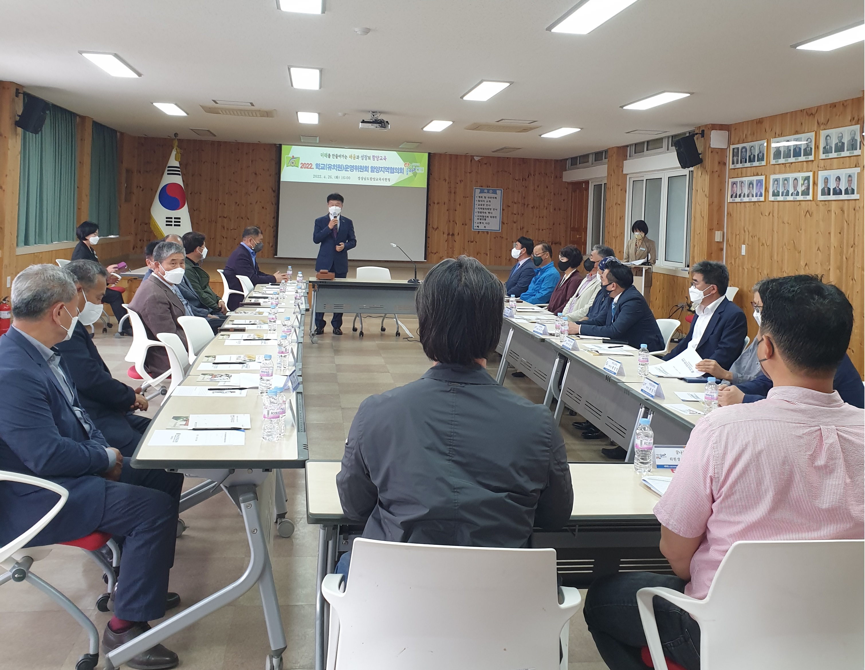 함양교육지원청, 학교운영위원회 함양지역협의회 정기회 개최 - 관련이미지1