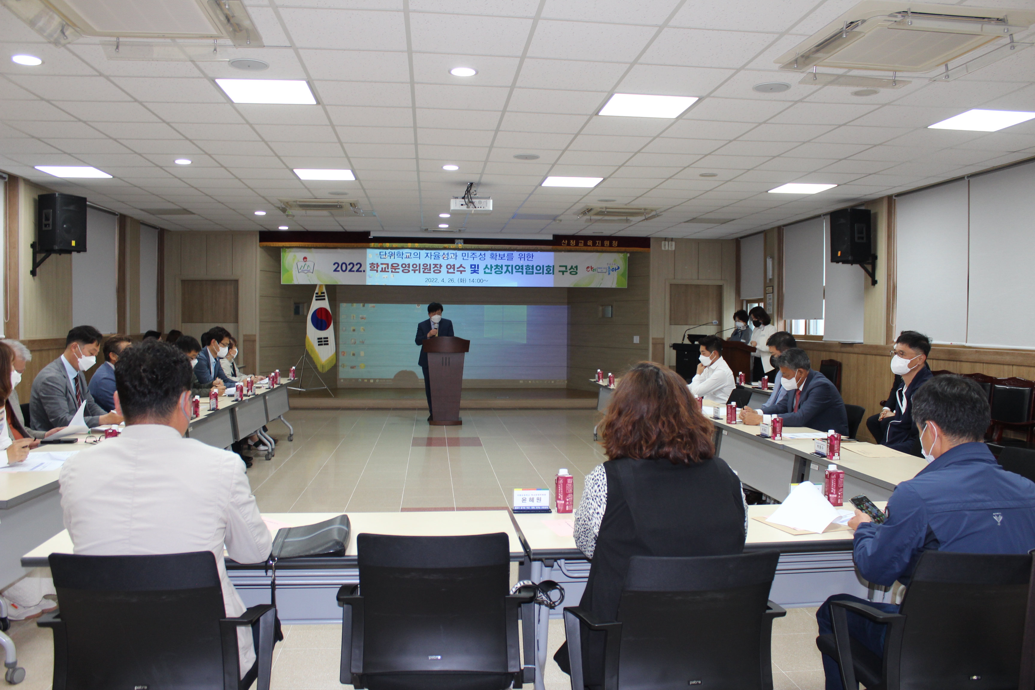 산청교육지원청, 학교운영위원회 지역협의회 개최 - 관련이미지1
