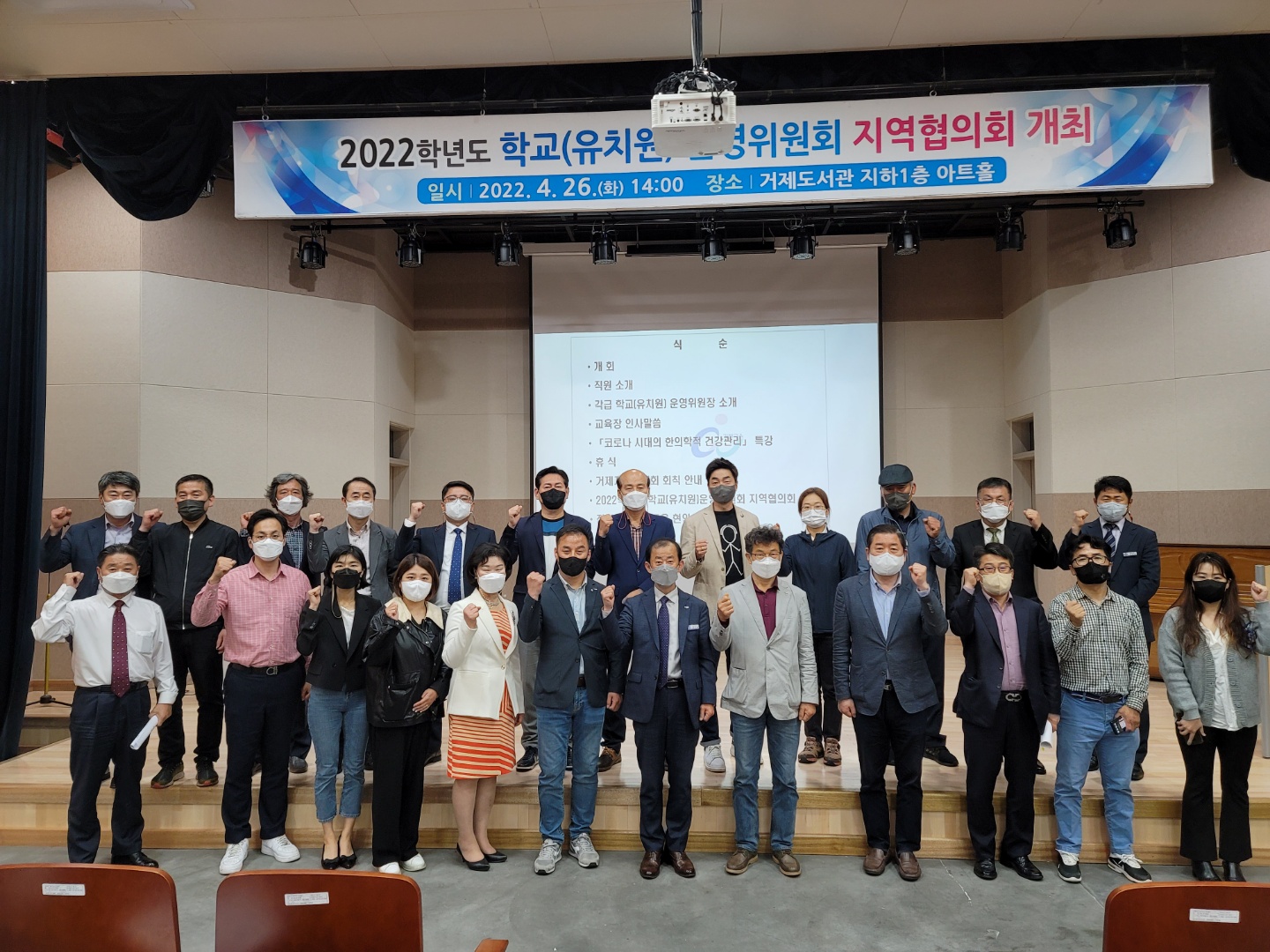 거제교육지원청,2022학년도 학교(유치원)운영위원회 거제지역협의회 개최 - 관련이미지2