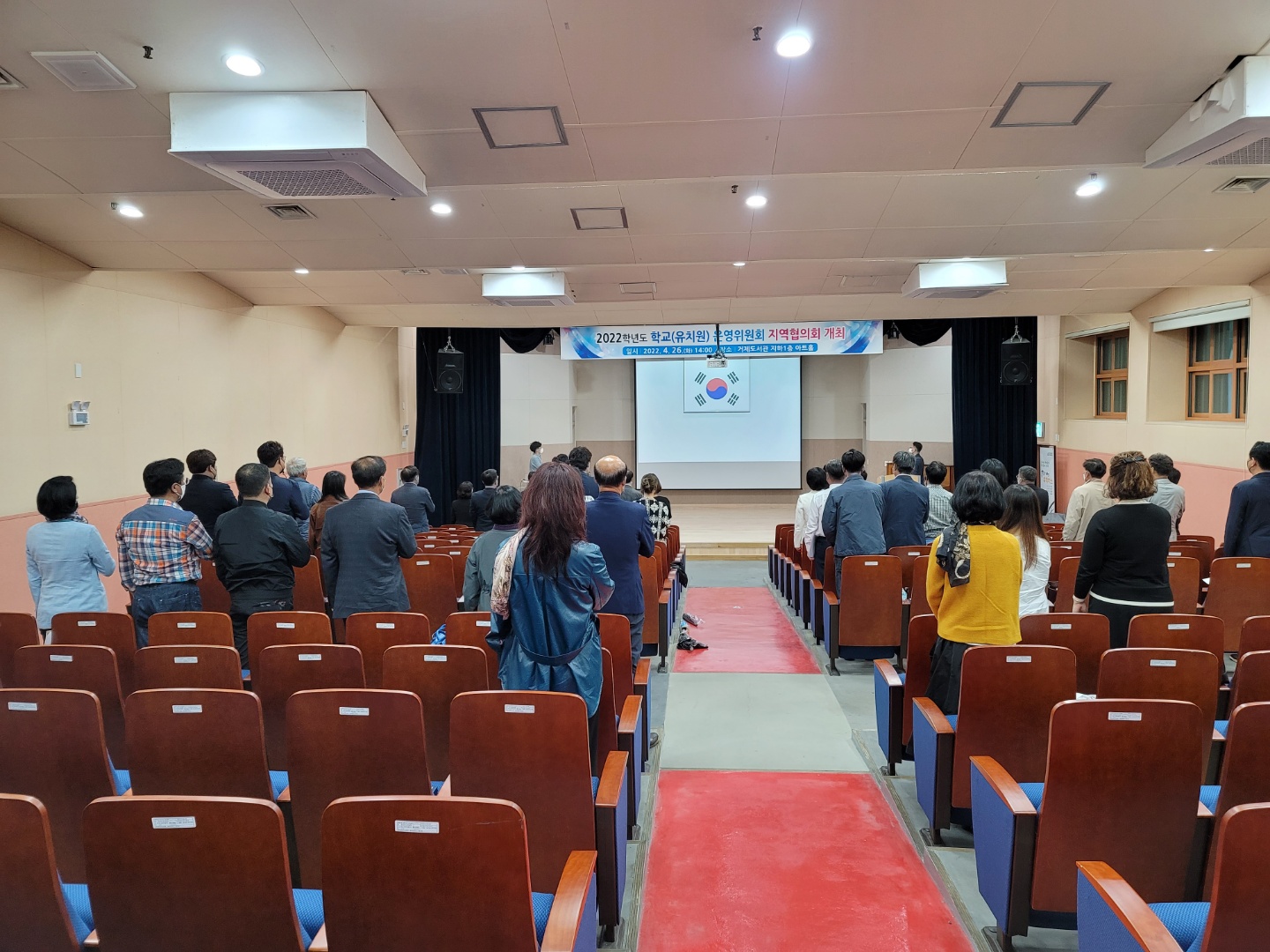 거제교육지원청,2022학년도 학교(유치원)운영위원회 거제지역협의회 개최 - 관련이미지3