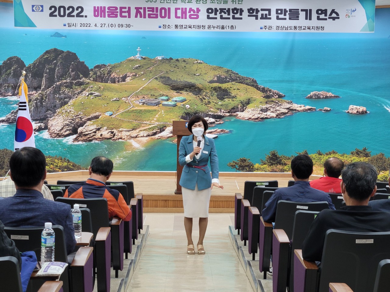 통영교육지원청, ‘안전한 학교만들기’ 배움터지킴이 연수 - 관련이미지1