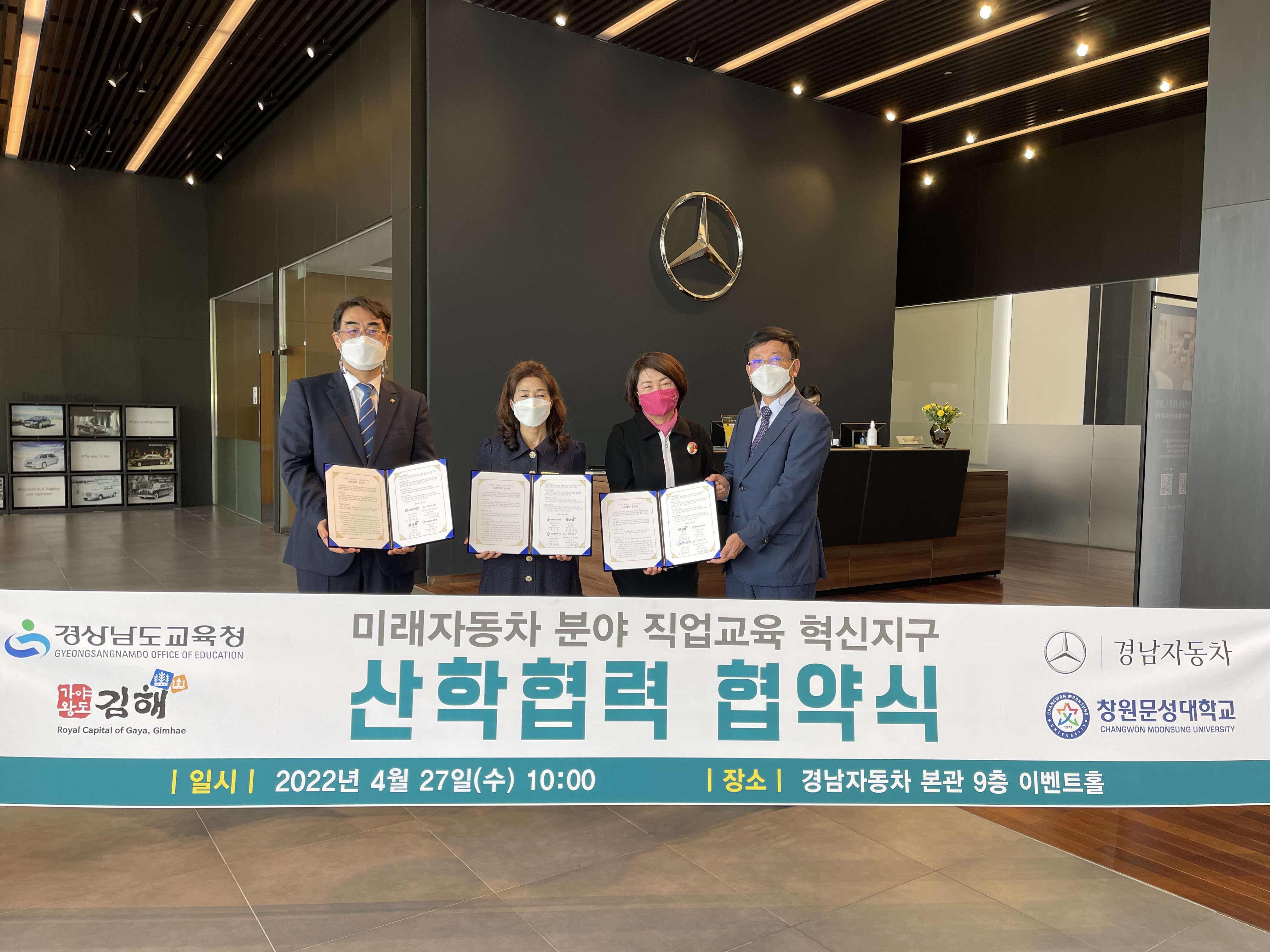 미래자동차 분야 직업교육 혁신지구 업무 협약(진로교육과 강경모 ☎268-1392 또는 박민우 ☎268-1318) - 관련이미지1