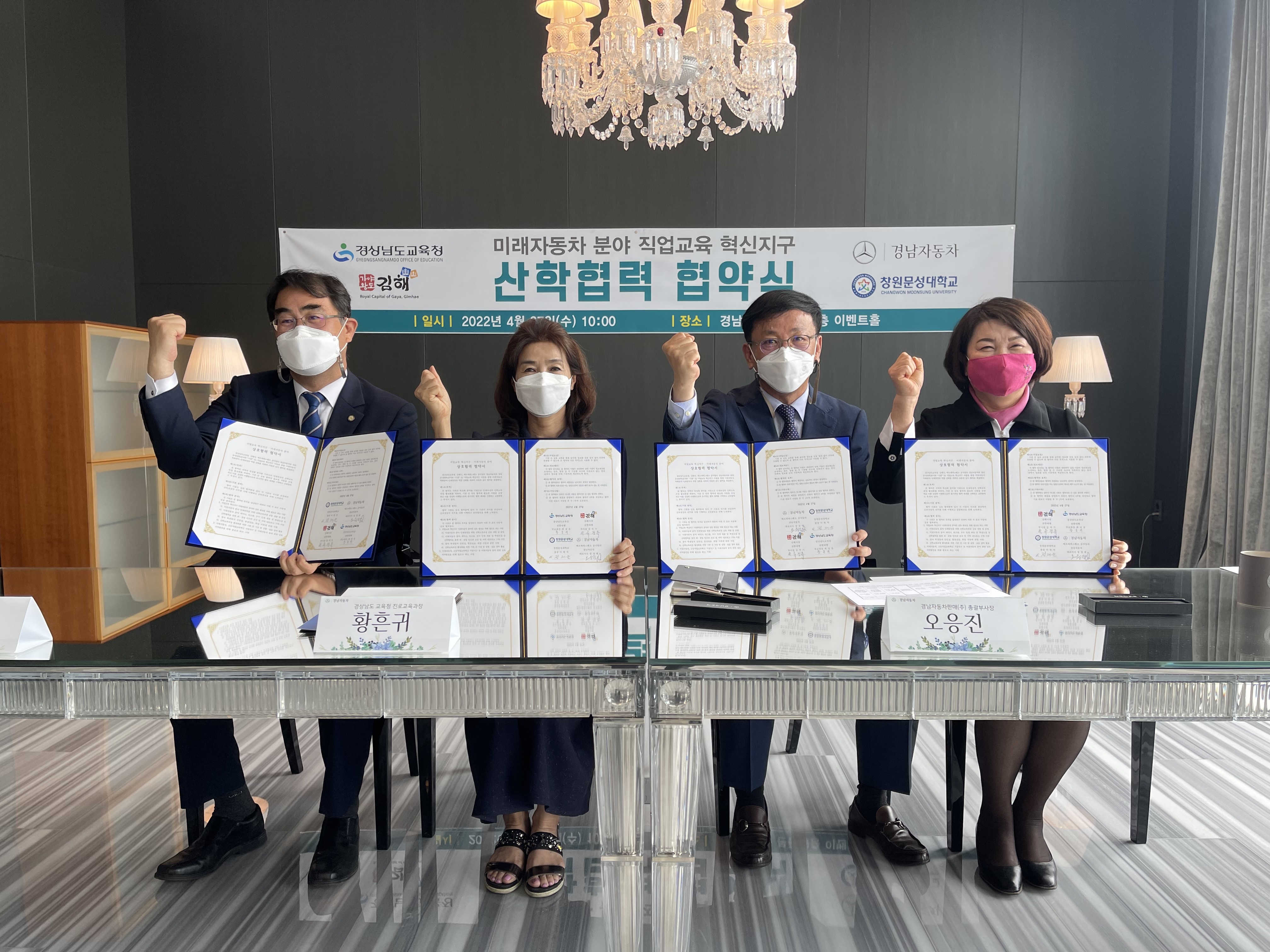 미래자동차 분야 직업교육 혁신지구 업무 협약(진로교육과 강경모 ☎268-1392 또는 박민우 ☎268-1318) - 관련이미지2