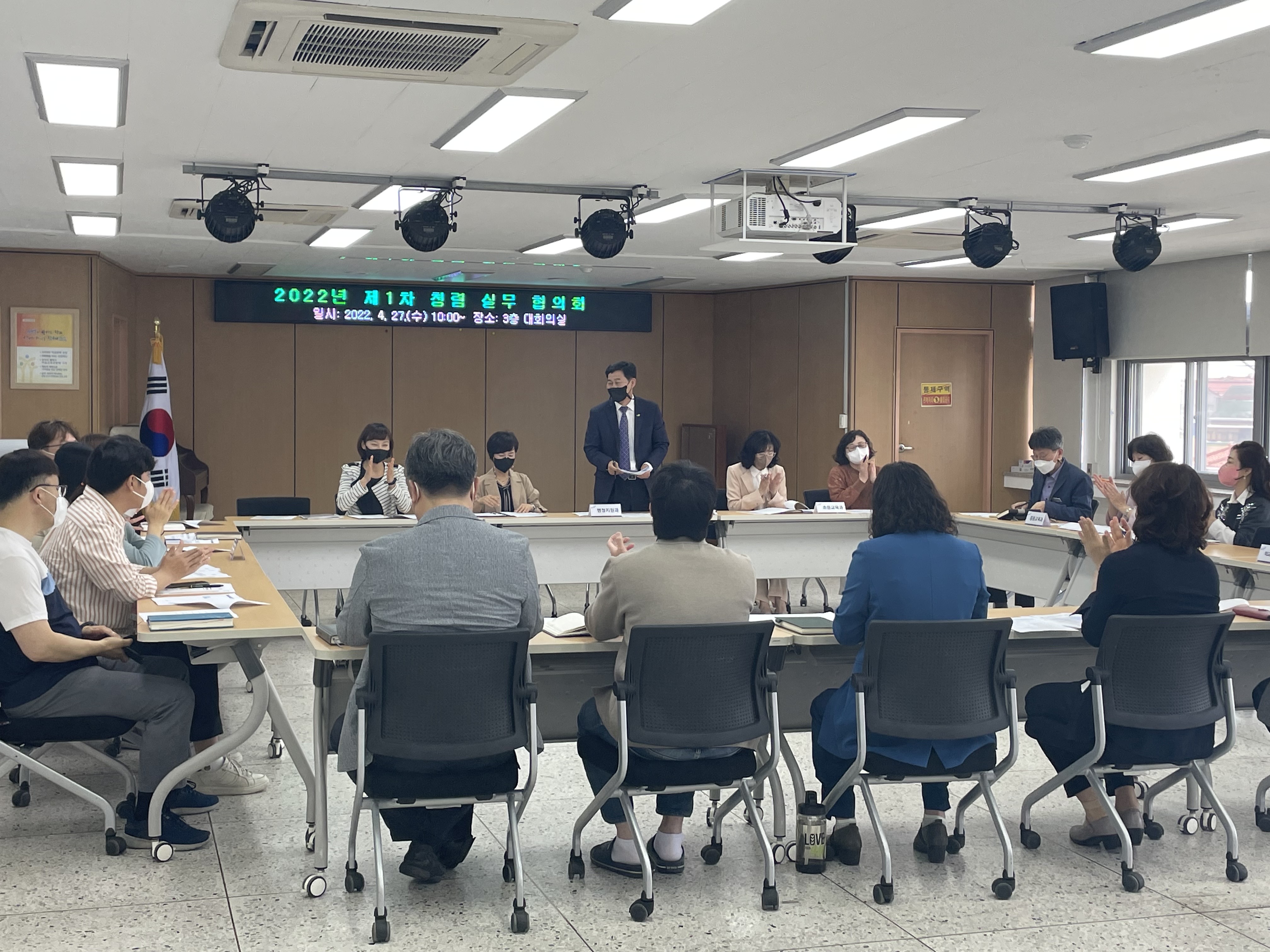 김해교육지원청, 2022년 제1차 청렴실무협의회 개최 - 관련이미지1