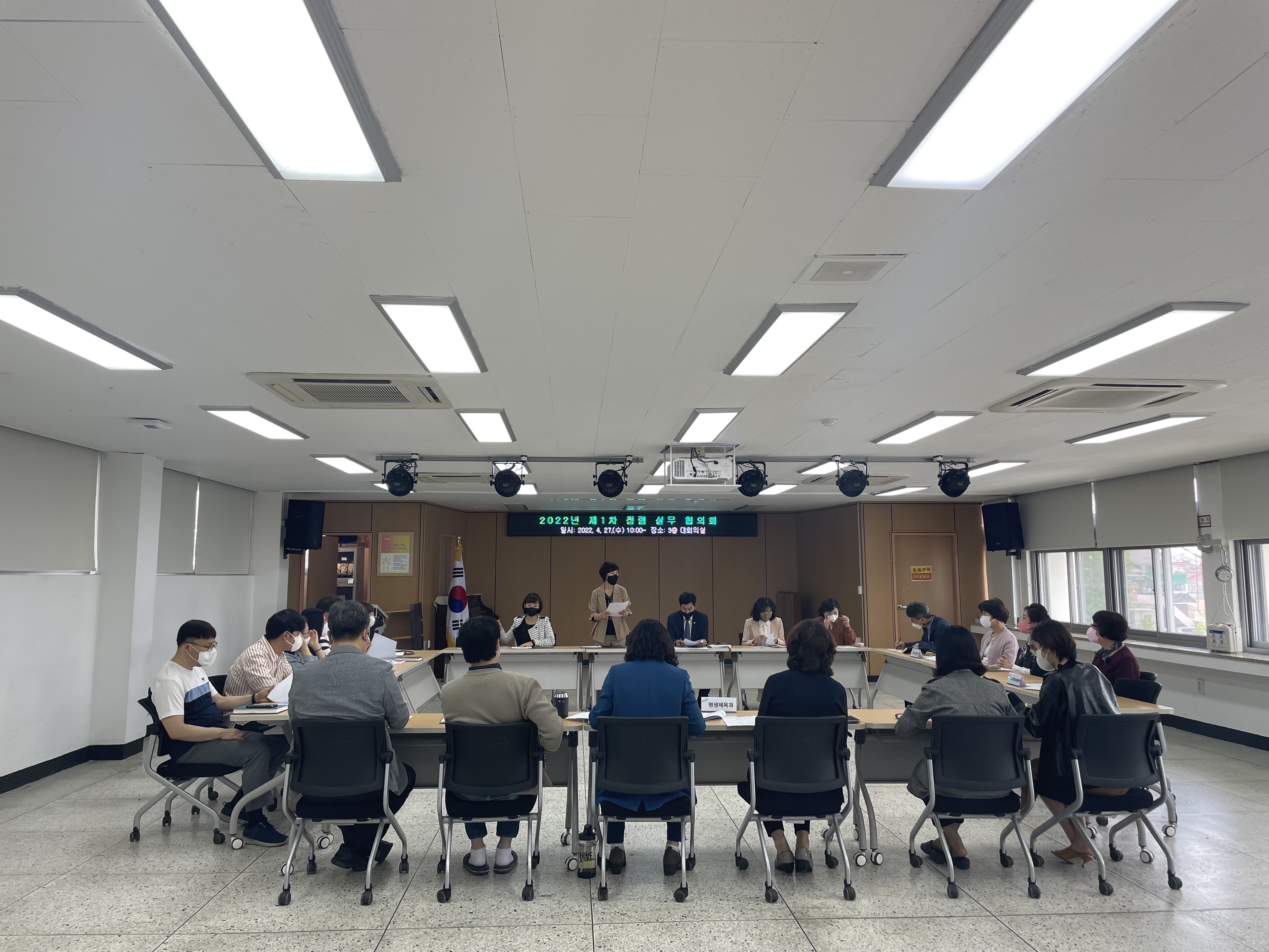 김해교육지원청, 2022년 제1차 청렴실무협의회 개최 - 관련이미지2