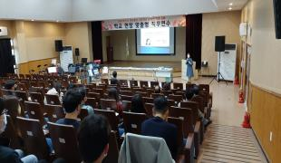 창원용호고, 교원 기후위기 대응을 위한 연수 실시 - 관련이미지1