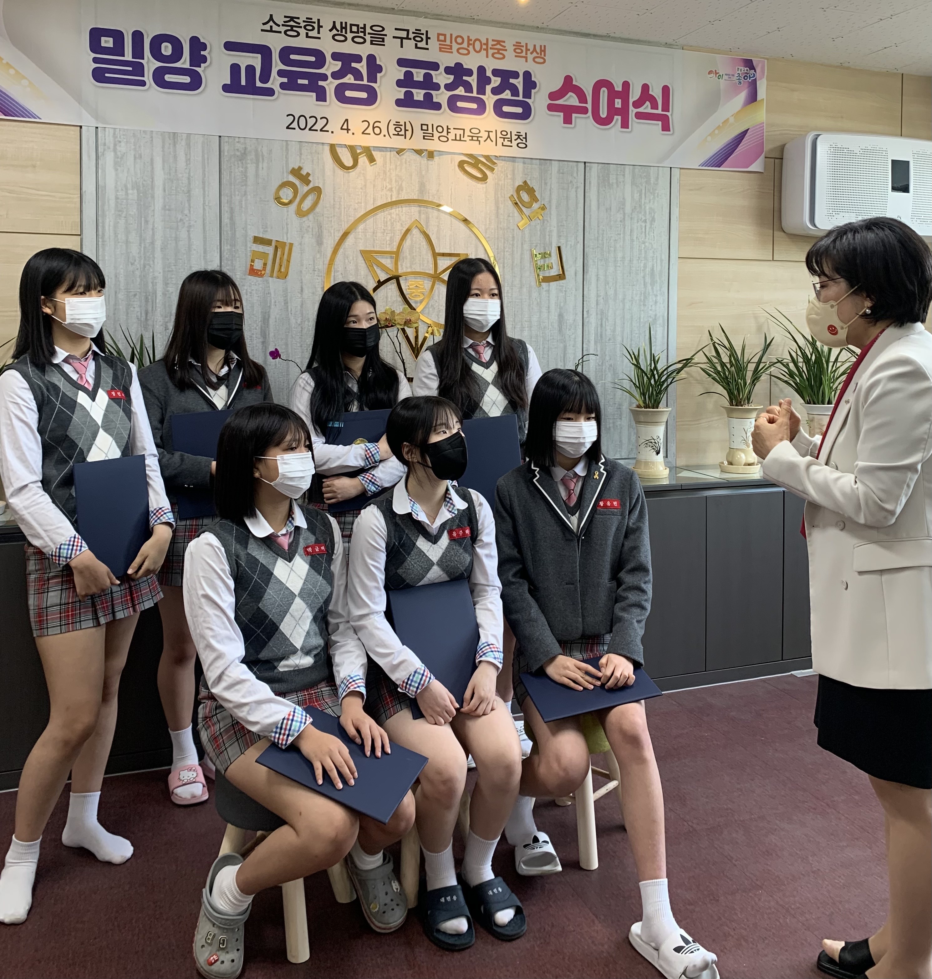 밀양교육지원청, 소중한 생명을 구한 밀양여중 학생 표창장 수여 - 관련이미지1