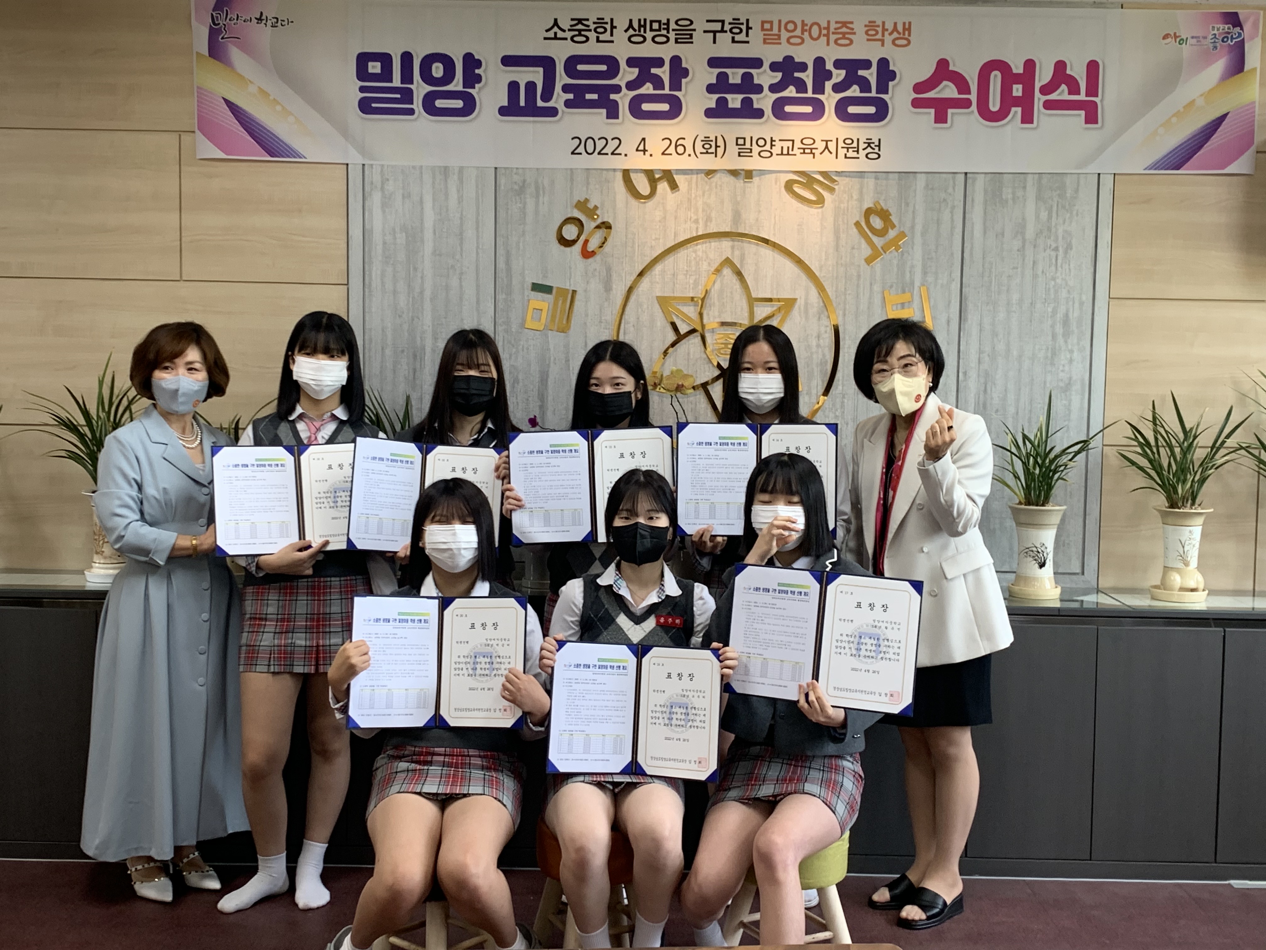 밀양교육지원청, 소중한 생명을 구한 밀양여중 학생 표창장 수여 - 관련이미지2