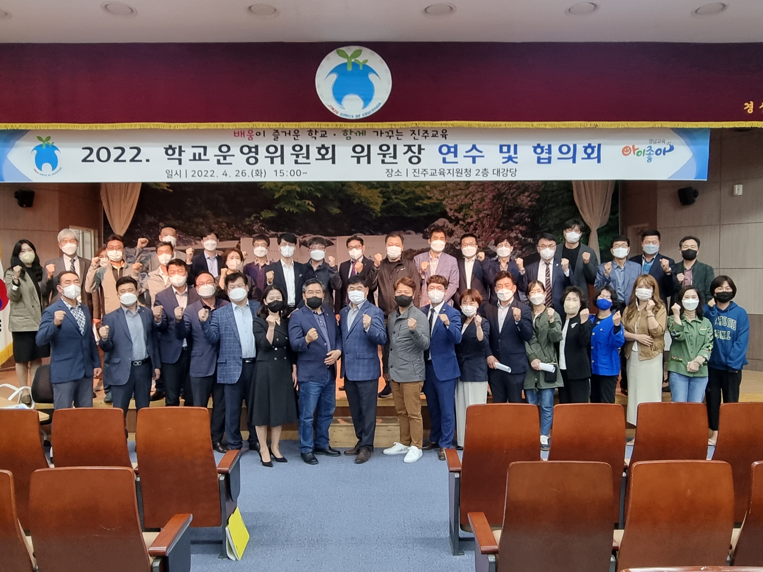 진주교육지원청, 학교운영위원장 연수 및 협의체 구성하다 - 관련이미지2