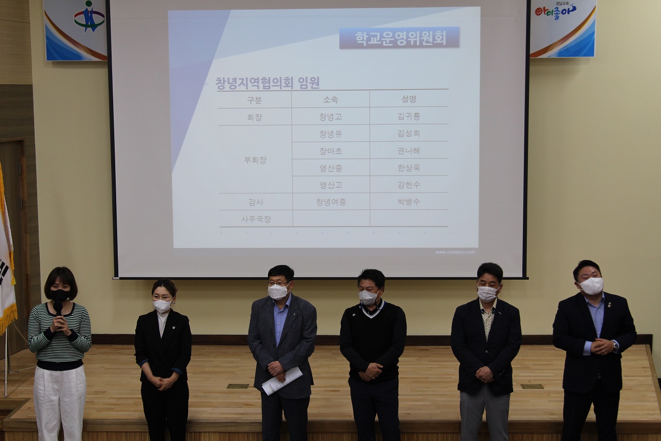 창녕교육지원청, 2022. 학교(유치원)운영위원장 연수 및 창녕지역협의회 개최 - 관련이미지2