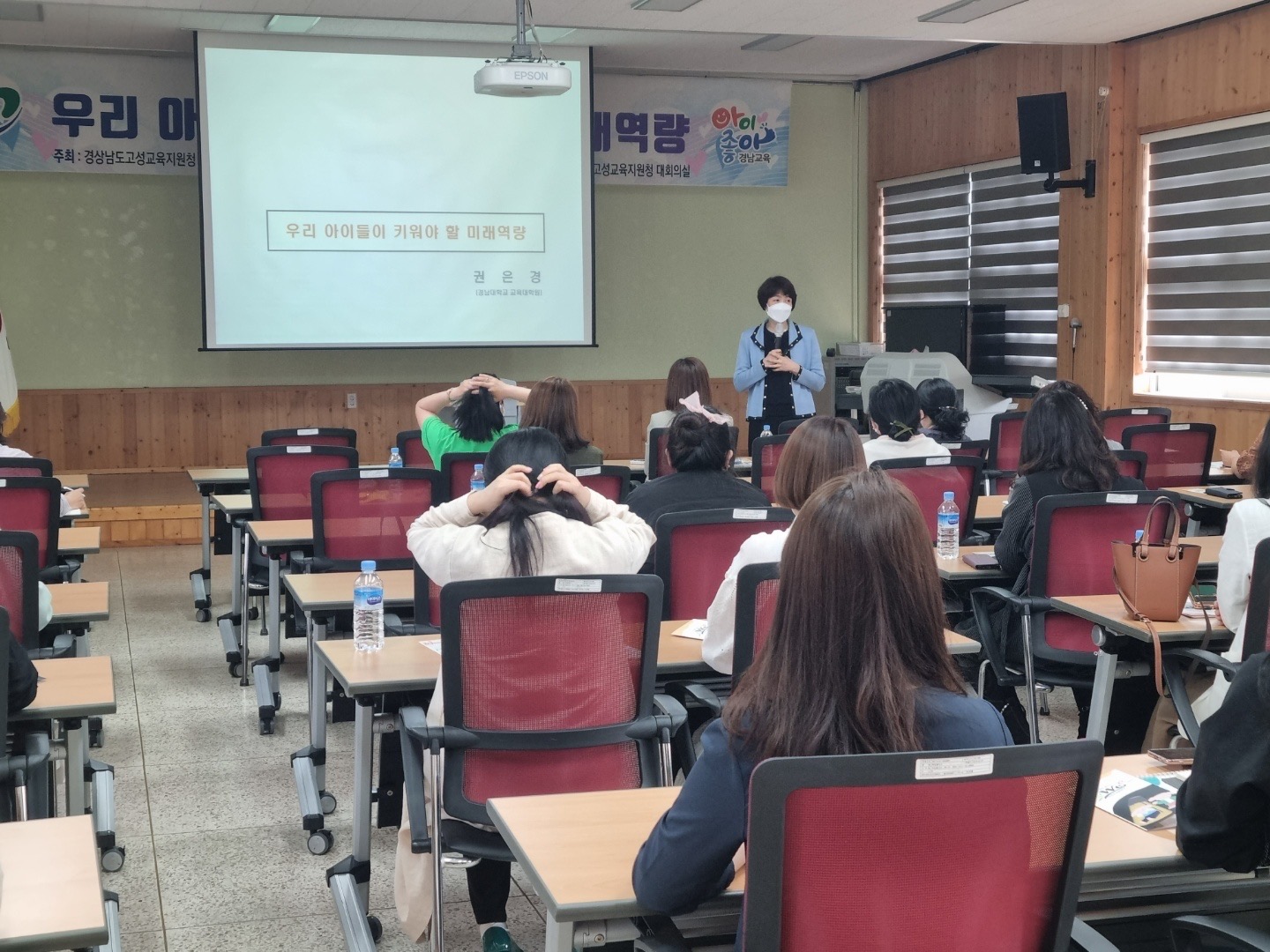 고성교육지원청,‘우리 아이들의 미래역량 함양’을 위한 부모교육 실시 - 관련이미지2