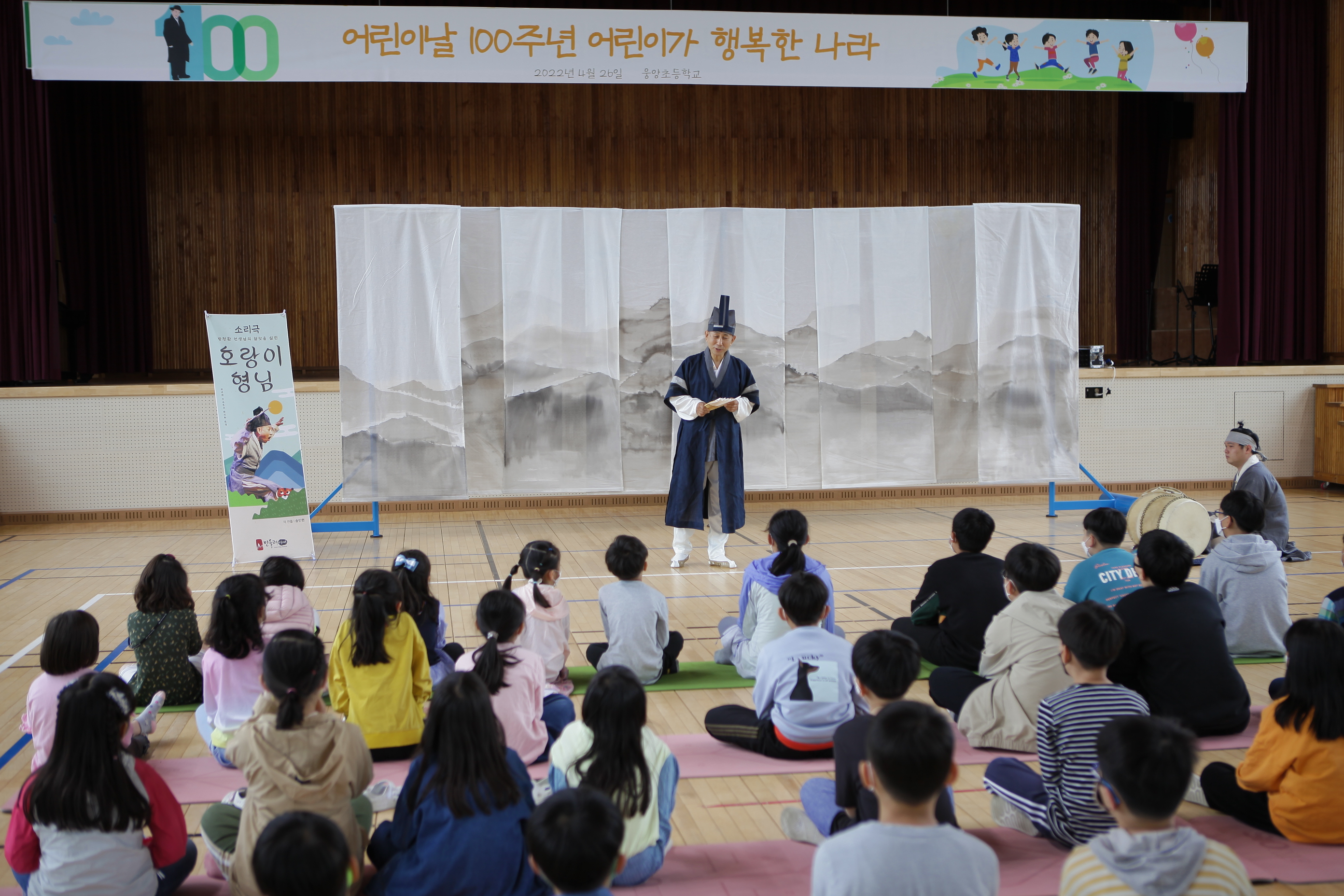 웅양초,어린이날 100주년 기념 ‘어린이가 행복한 나라’ 실시 - 관련이미지1