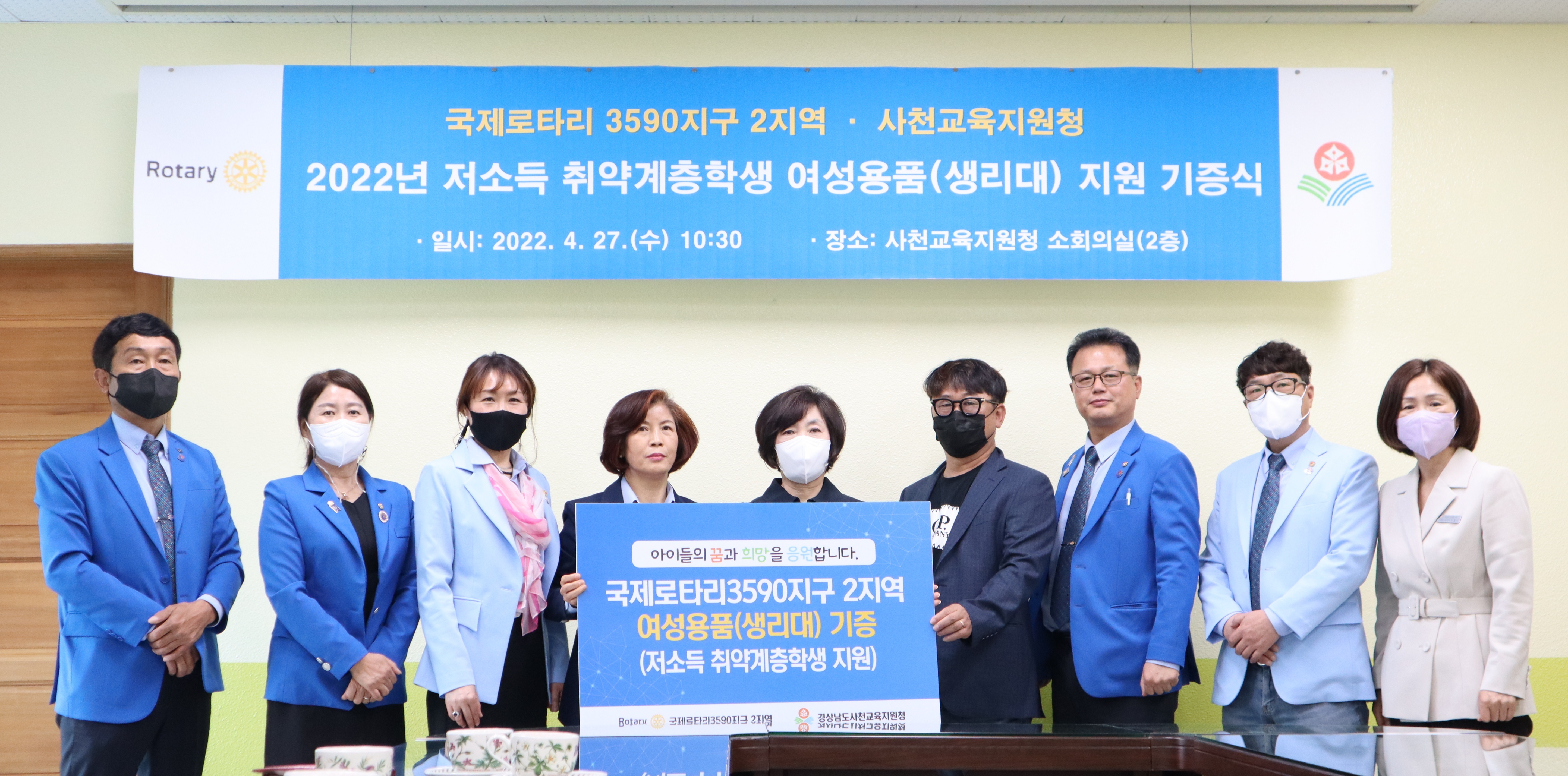 사천교육지원청, 국제로타리 3590지구 2지역과 여성용품 나눔 진행 - 관련이미지2