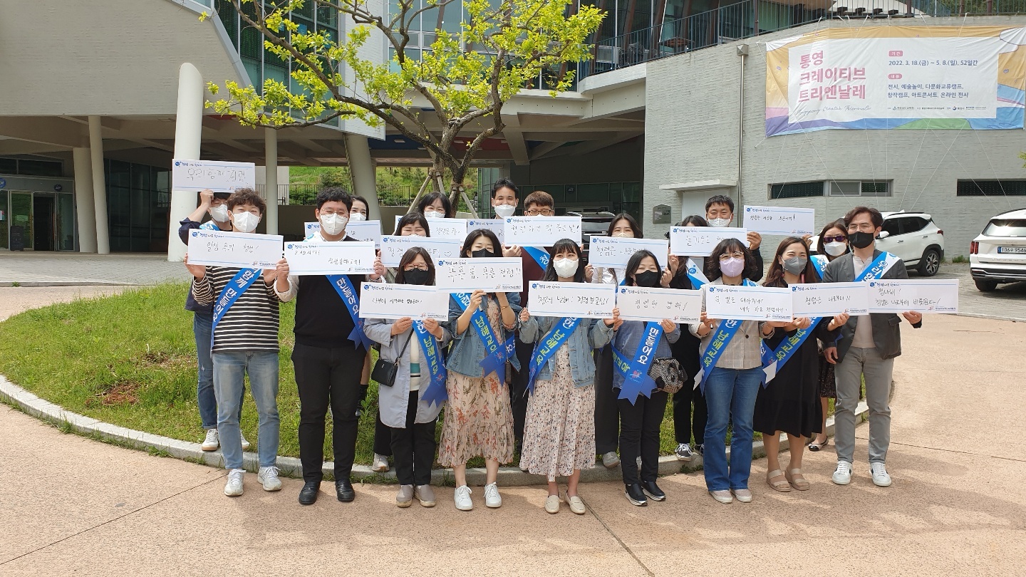 「2022. 남해교육지원청 지방공무원 및 교육공무직원 청렴 견학」실시 - 관련이미지1