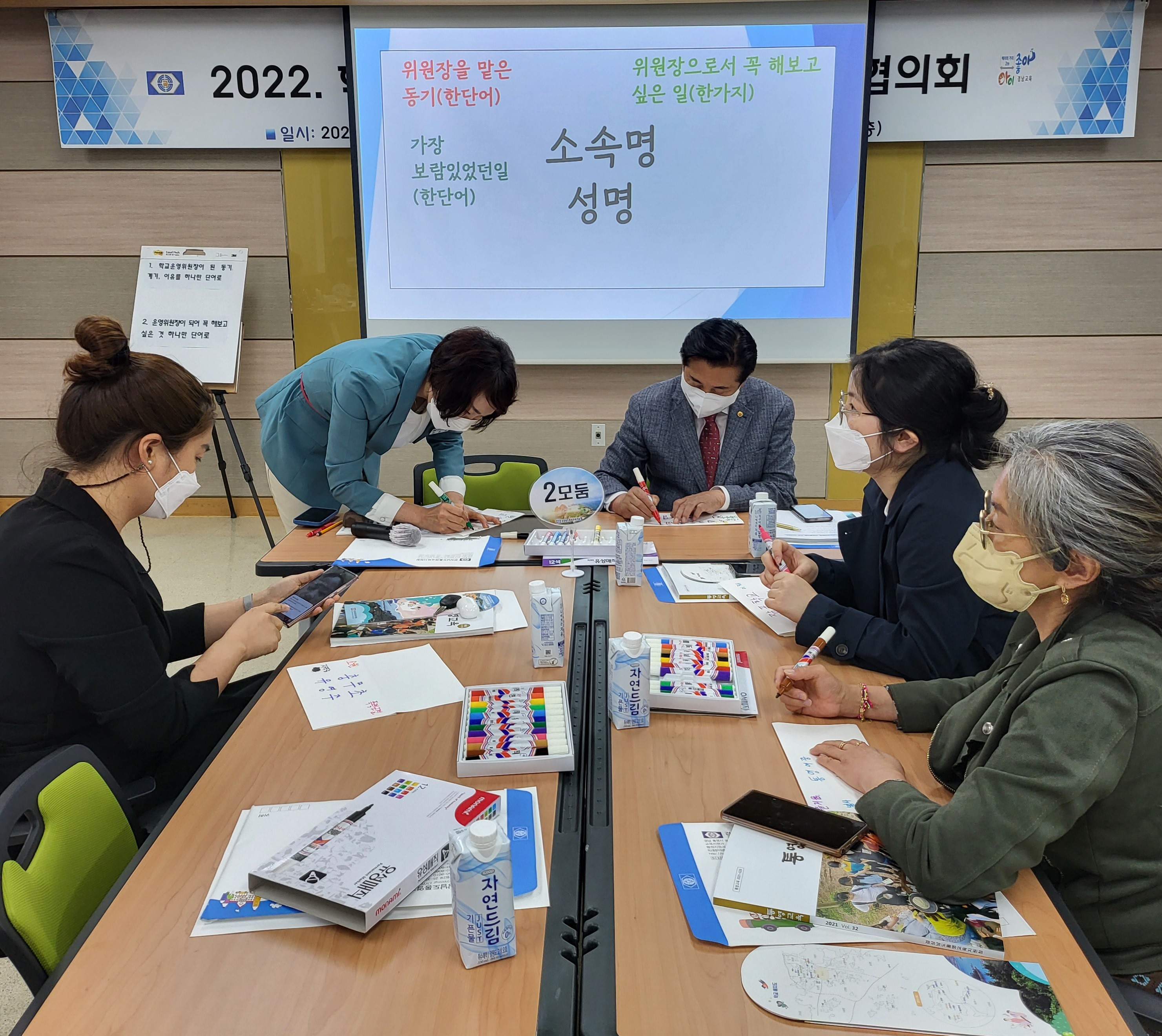 통영교육지원청, ‘소통의 명패’로 두 마리 토끼를 잡다. - 관련이미지17