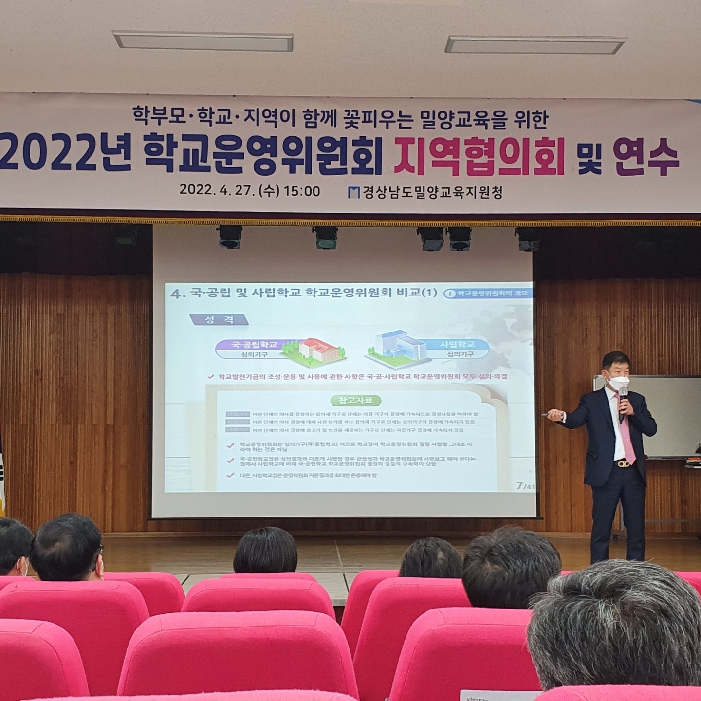 학부모 학교 지역이 함께 밀양교육을 꽃 피우자 - 관련이미지1