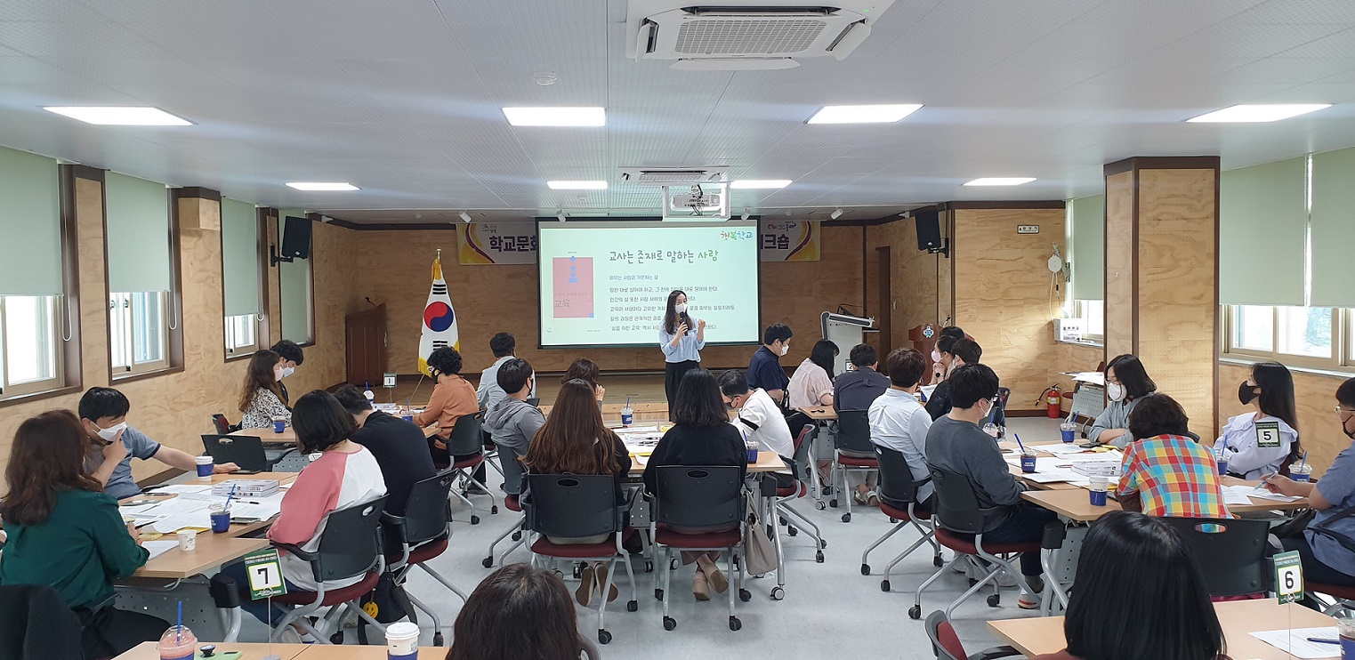 창녕교육지원청, 학교문화혁신을 위한 행복교육 네트워크로 뭉치다! - 관련이미지1