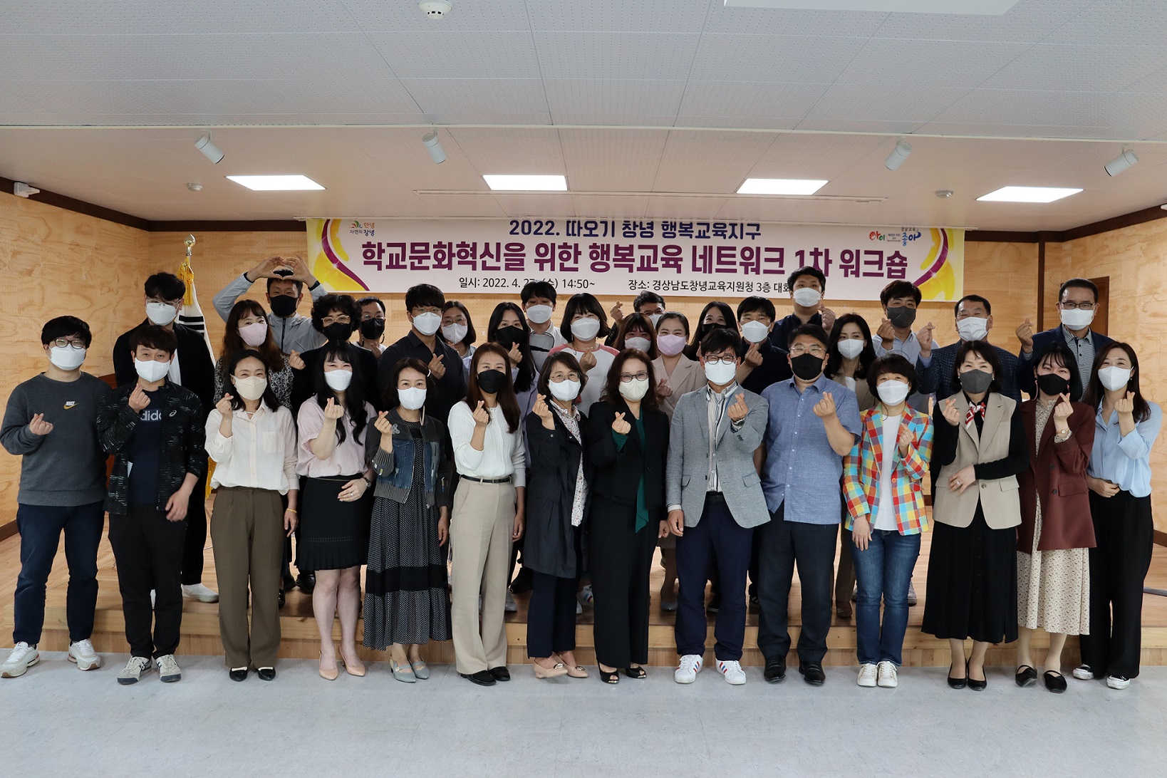 창녕교육지원청, 학교문화혁신을 위한 행복교육 네트워크로 뭉치다! - 관련이미지2