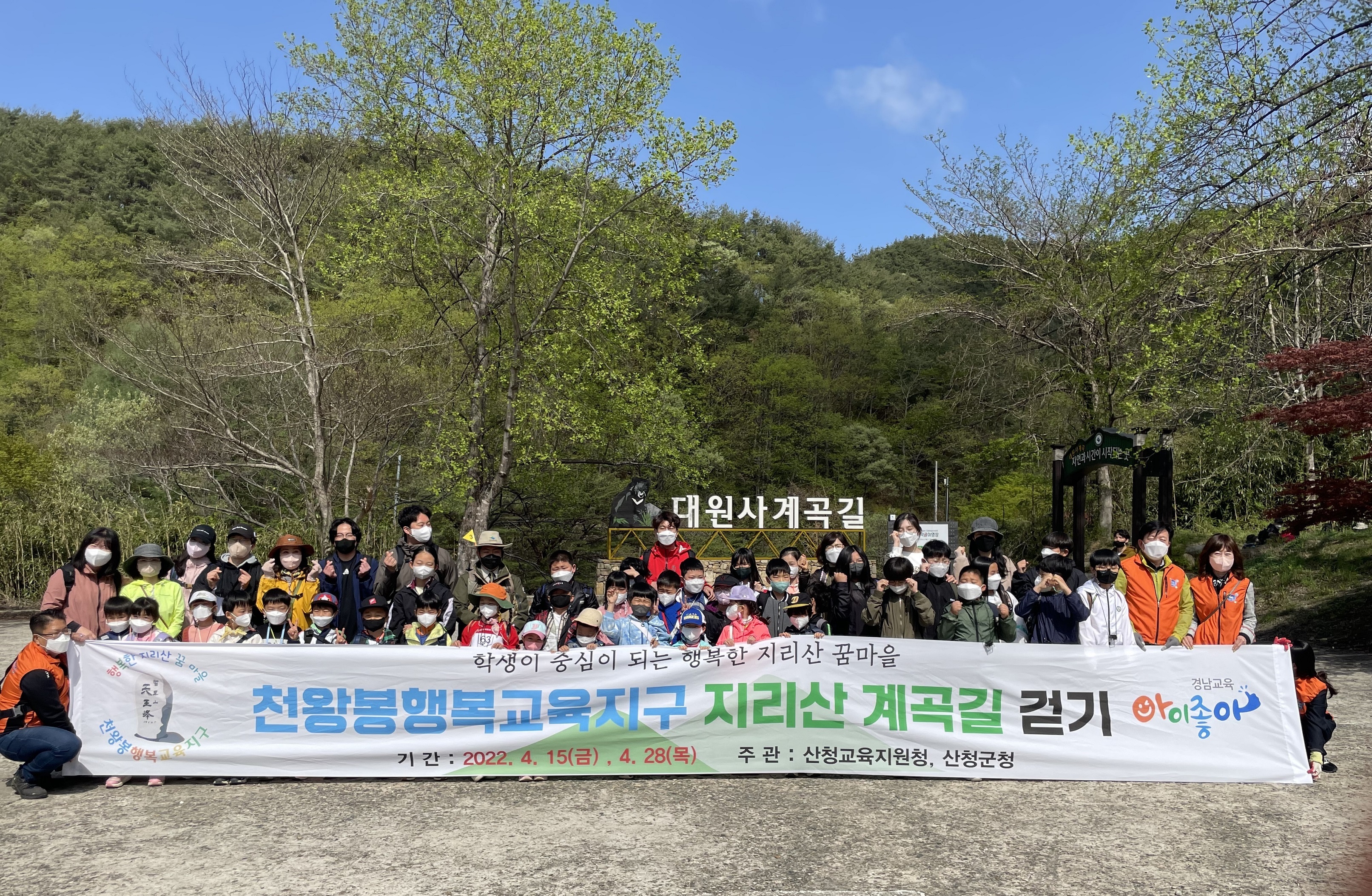 지리산, 청정계곡에서 공부한다! - 관련이미지1