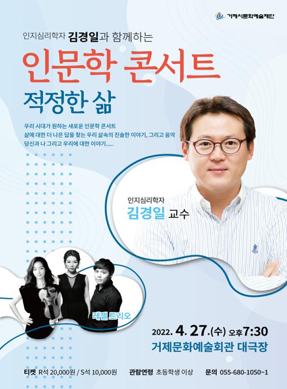 거제교육지원청,2022. 상반기 Wee프로젝트 담당자 정서 안정 지원 힐링 연수 실시 - 관련이미지1