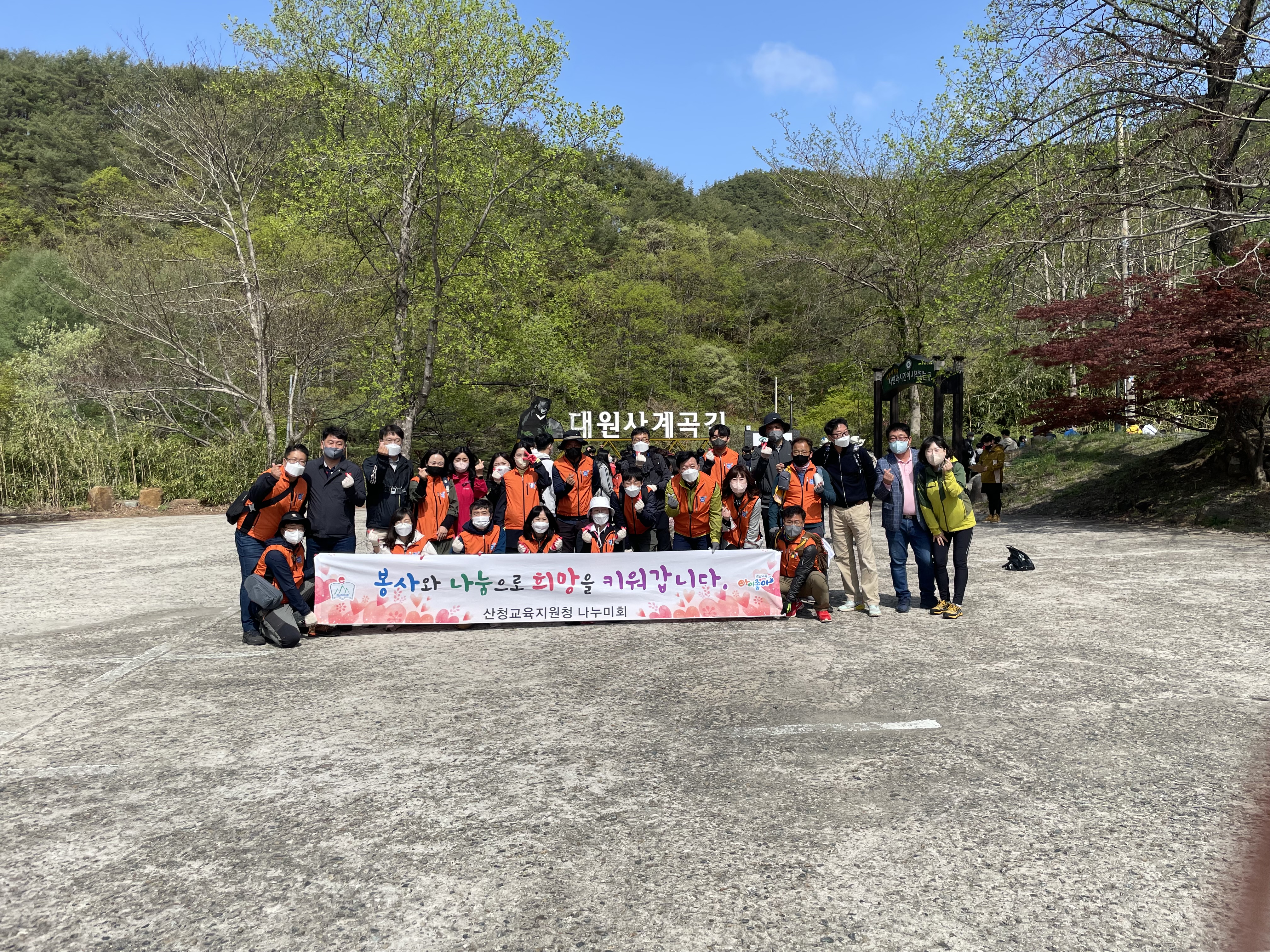 산청교육지원청, 꽃내음 가득한 지리산 둘레길 조성 위해 환경정화 활동 실시 - 관련이미지1