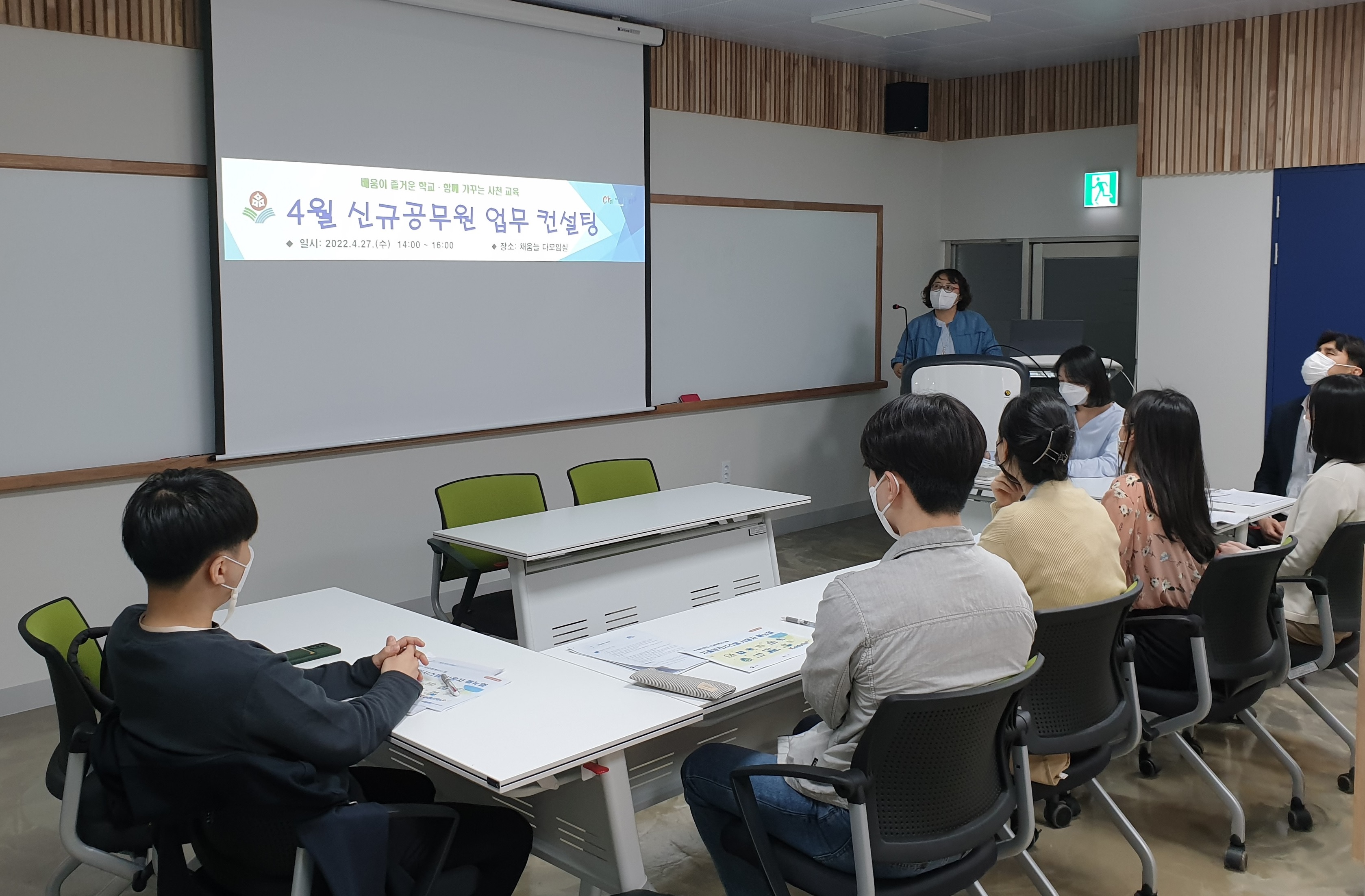사천교육지원청, 2022 신규 지방공무원 맞춤형 업무 컨설팅 실시 - 관련이미지2