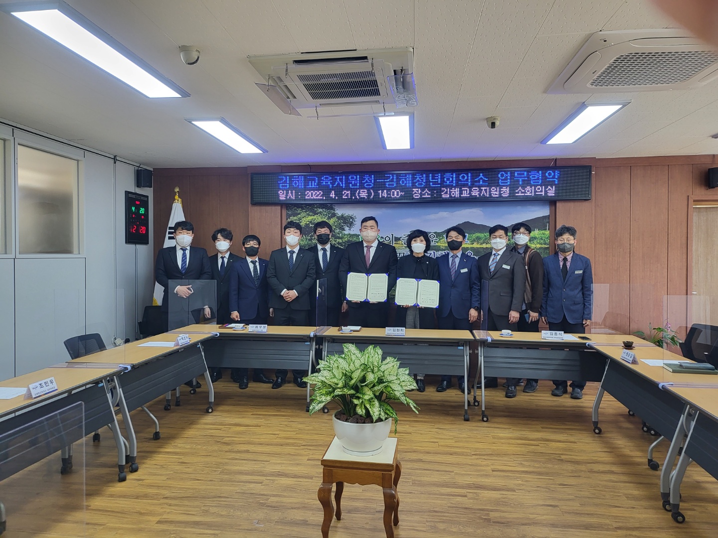 김해교육지원청, 김해청년회의소와 업무협약 - 관련이미지1