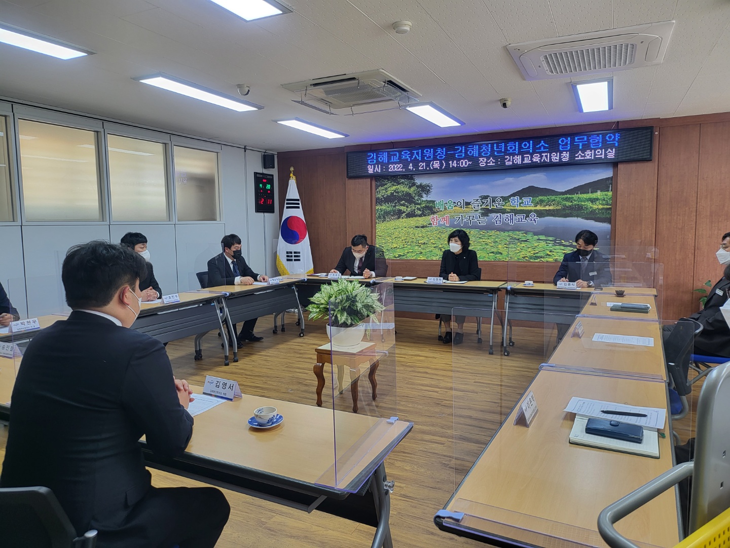 김해교육지원청, 김해청년회의소와 업무협약 - 관련이미지2