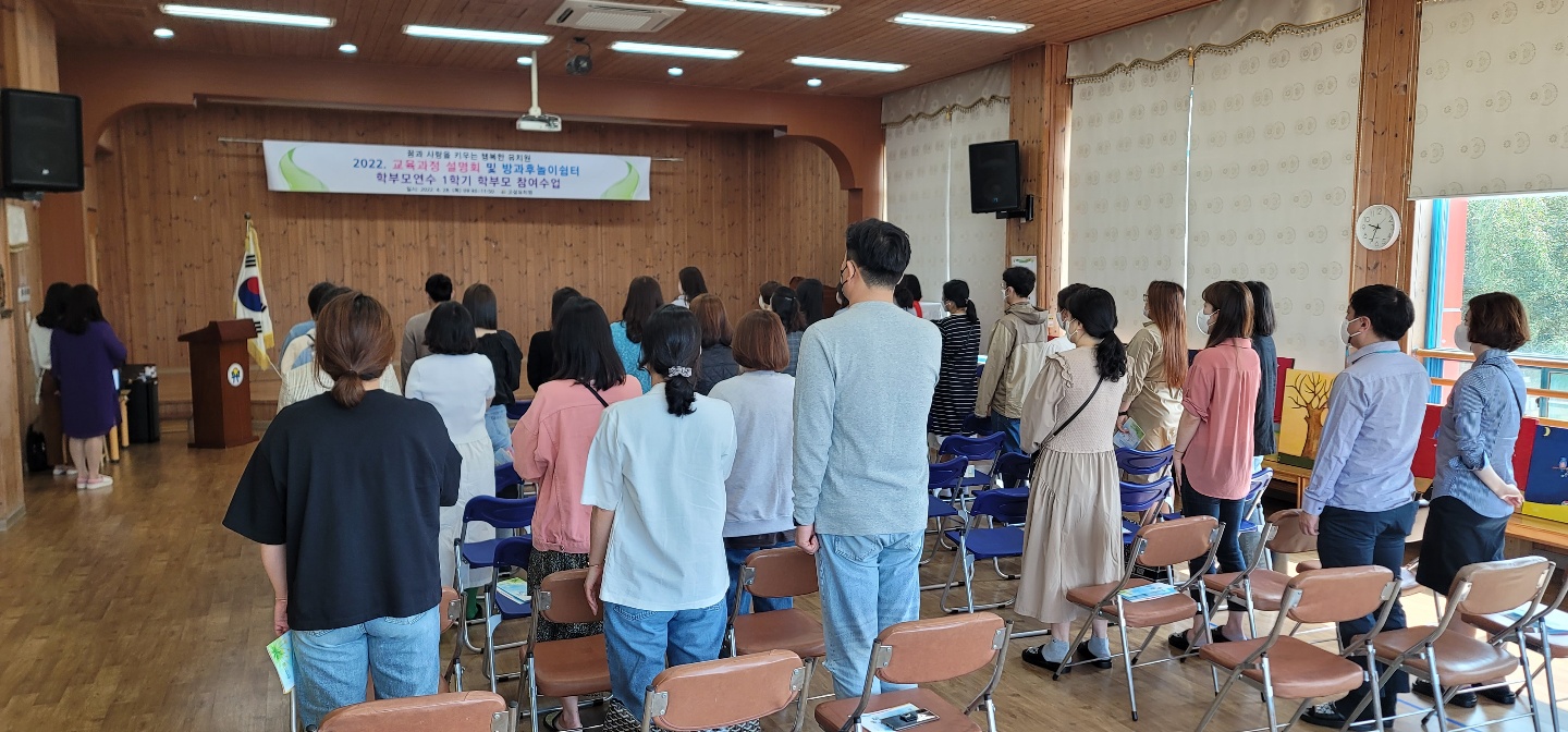 고성유, 교육과정 설명회 및 방과후놀이쉼터 학부모 연수, 1학기 학부모참여수업 실시 - 관련이미지1