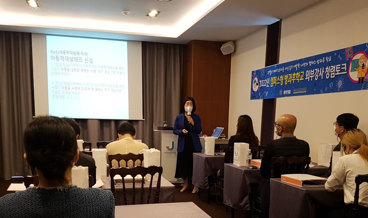 꿈길에 진주 캠퍼스형방과후학교 청렴 토크 - 관련이미지2