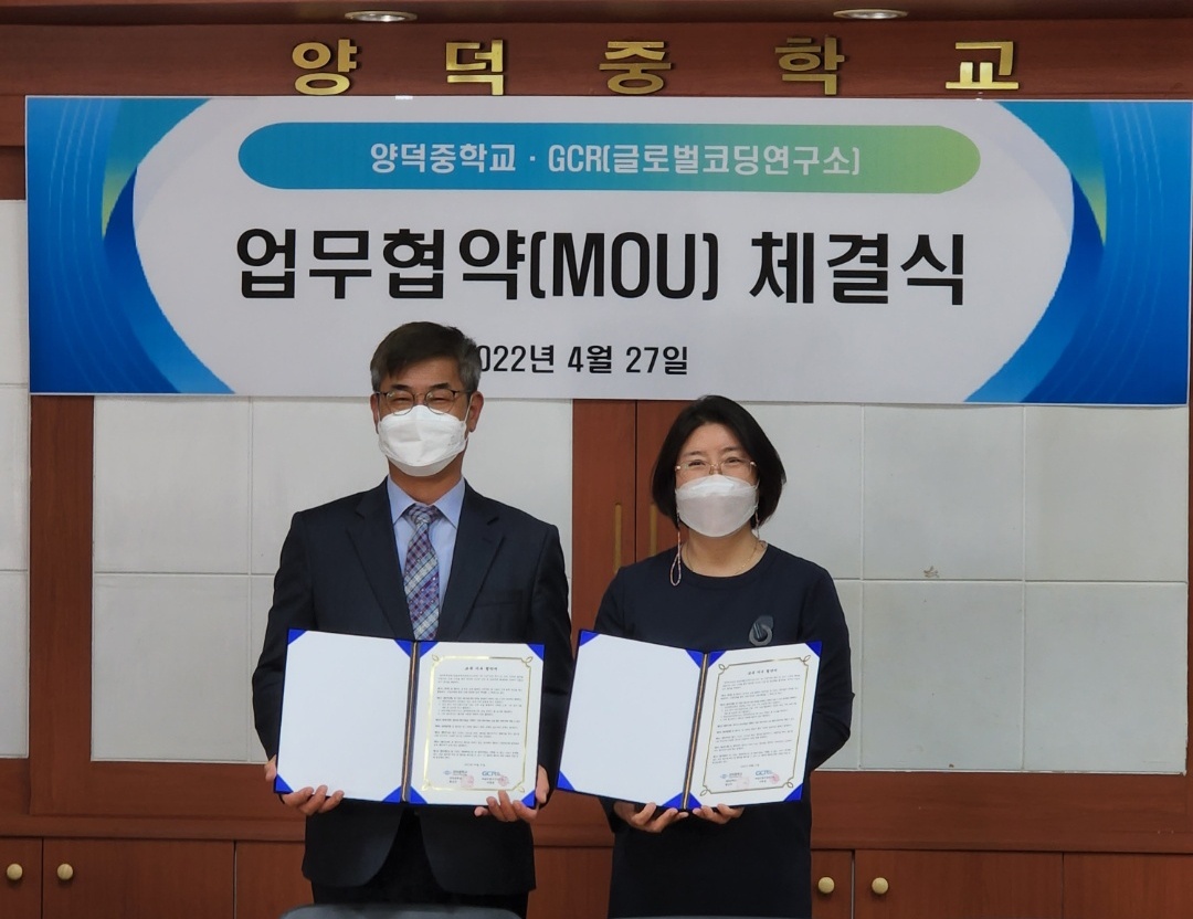 양덕중 미래교육을 위한 코딩교육 기부 협약식 체결 - 관련이미지1