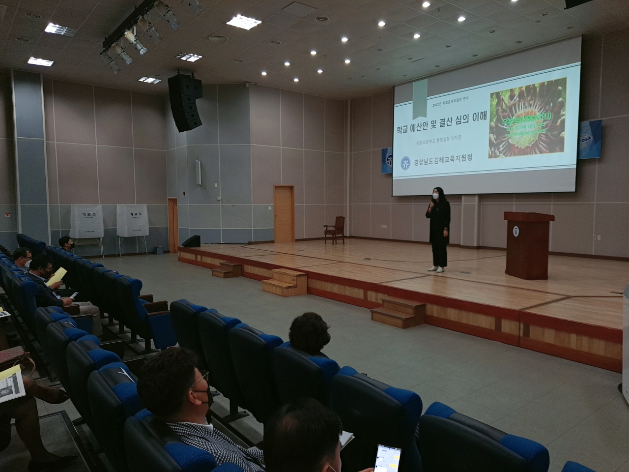 김해교육지원청, 학교운영위원장 청렴 협의회 개최 - 관련이미지3