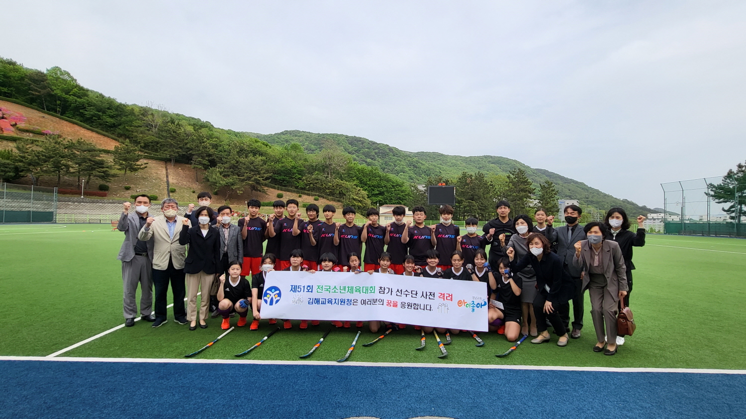 김해교육지원청, 제51회 전국소년체육대회 참가 선수단 격려 - 관련이미지1