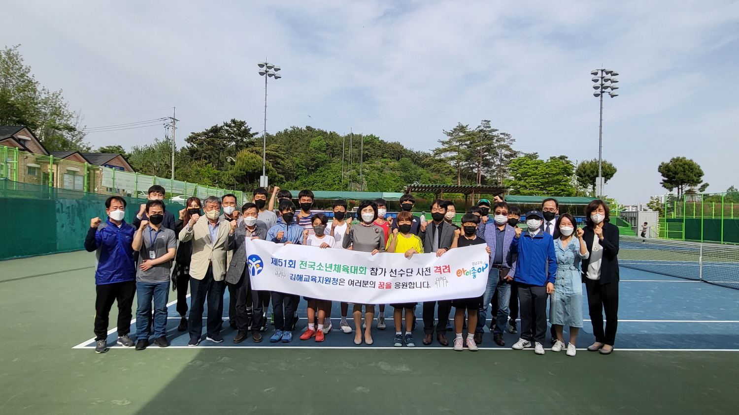 김해교육지원청, 제51회 전국소년체육대회 참가 선수단 격려 - 관련이미지2