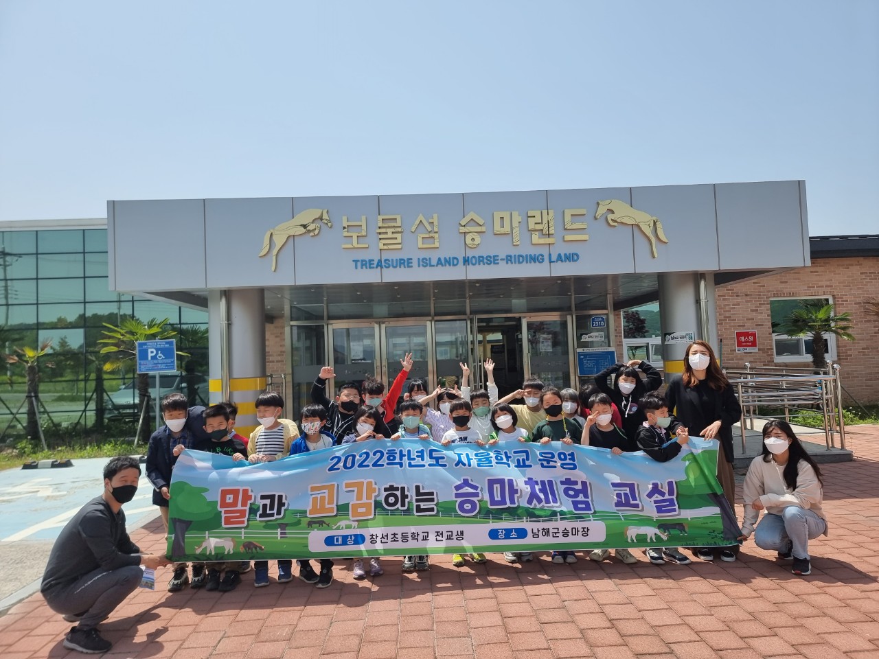 <창선초> 말과 교감하는 승마체험 교실 운영 - 관련이미지1
